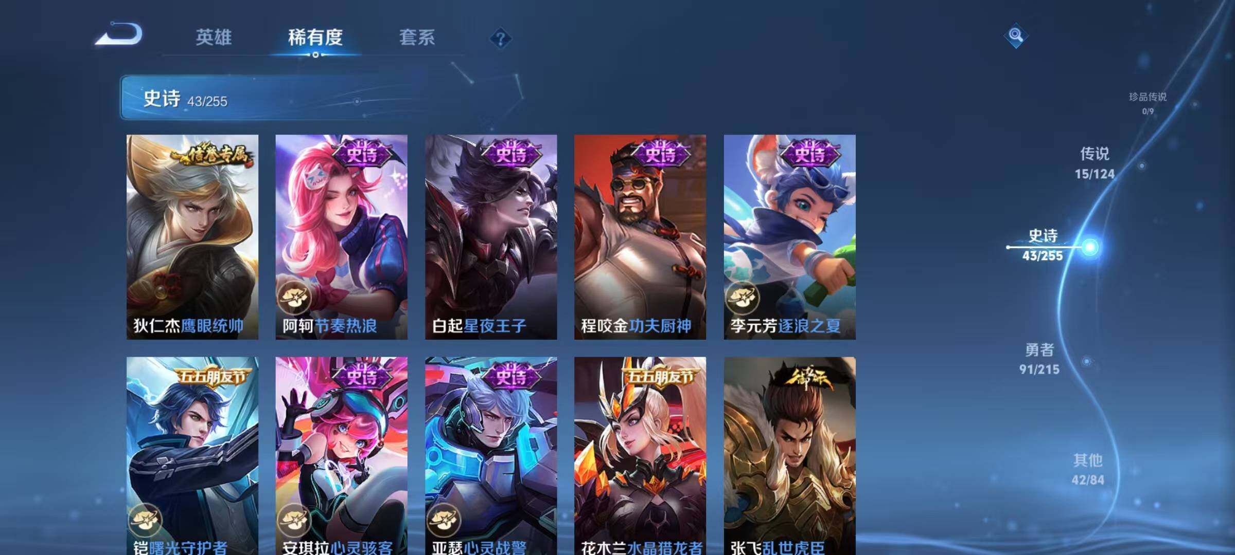 WZJZ3206309王者荣耀账号详情图16