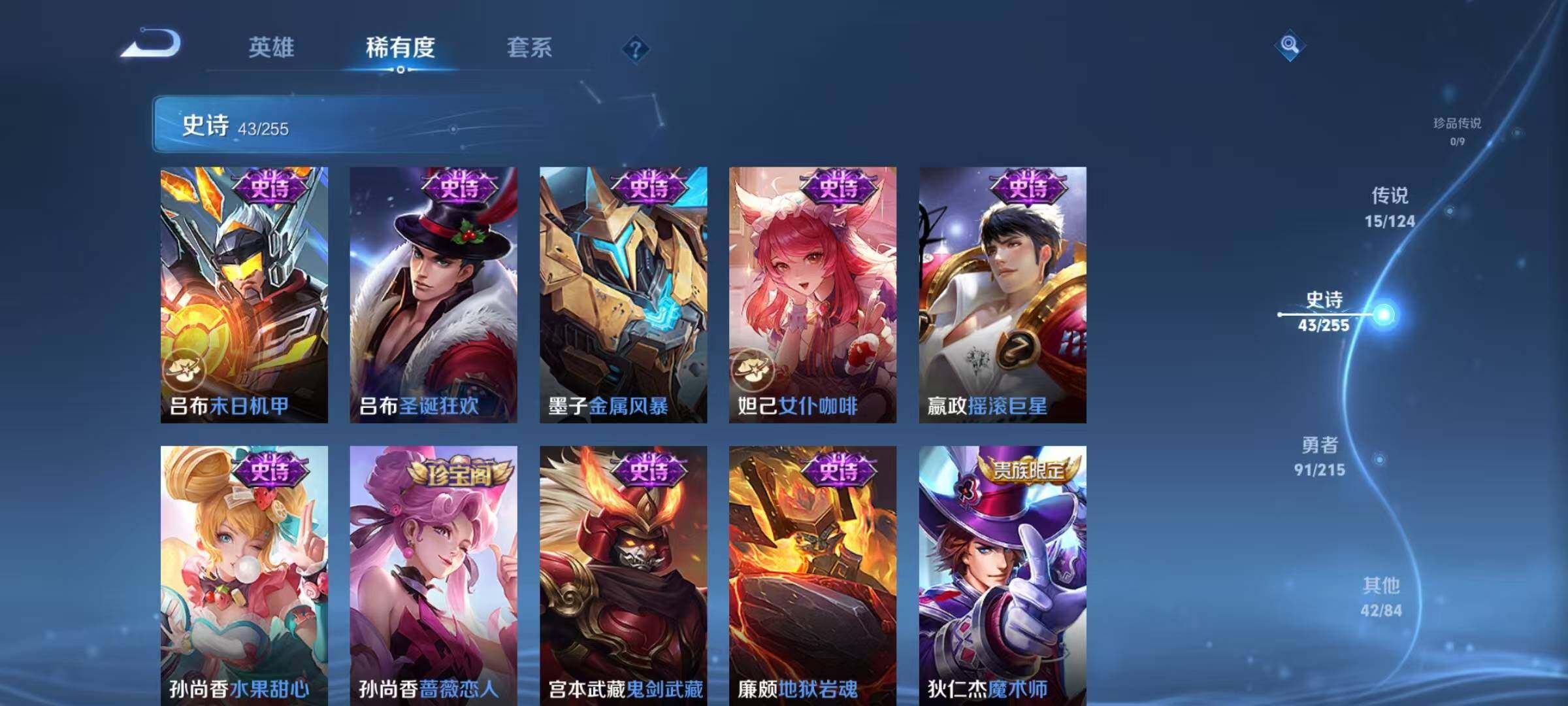 WZJZ3206309王者荣耀账号详情图17