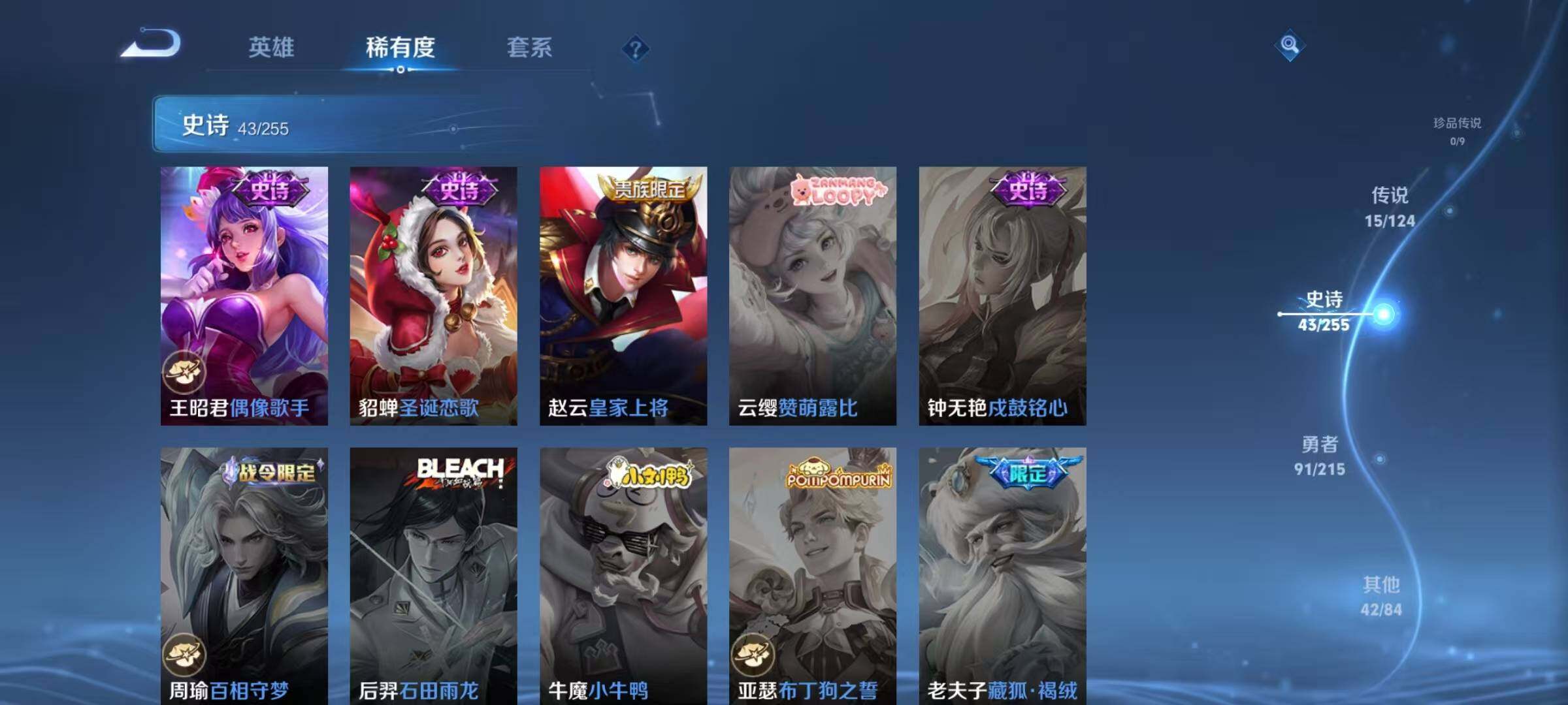 WZJZ3206309王者荣耀账号详情图18
