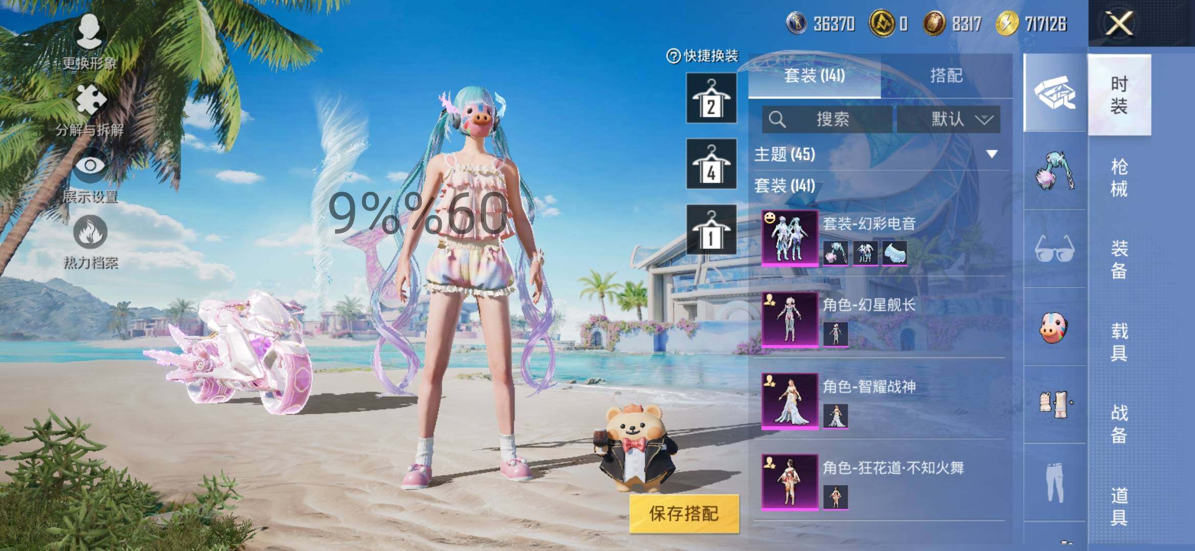 HPYXS3292980和平精英账号详情图6