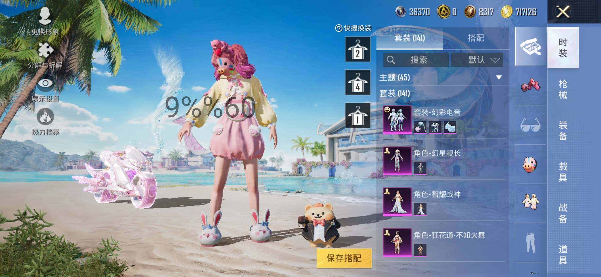 HPYXS3292980和平精英账号详情图7