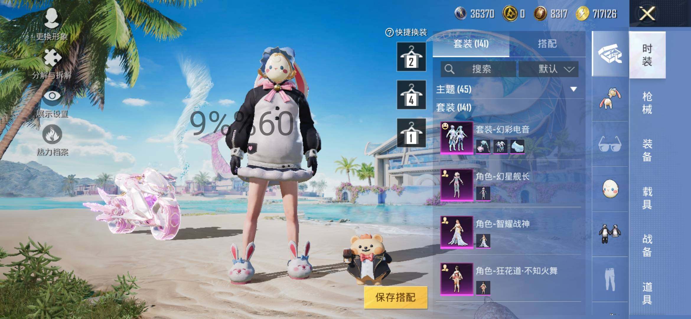 HPYXS3292980和平精英账号详情图8