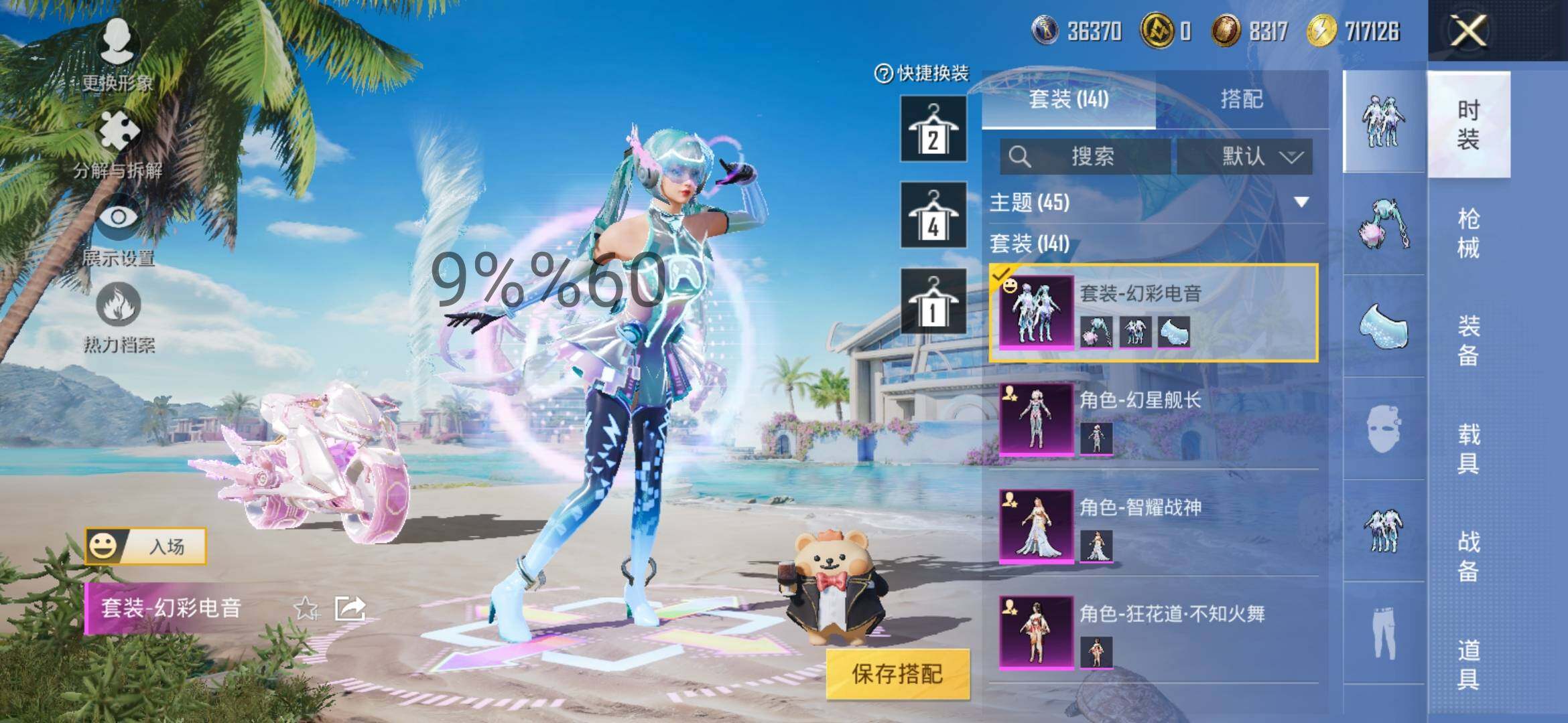 HPYXS3292980和平精英账号详情图9