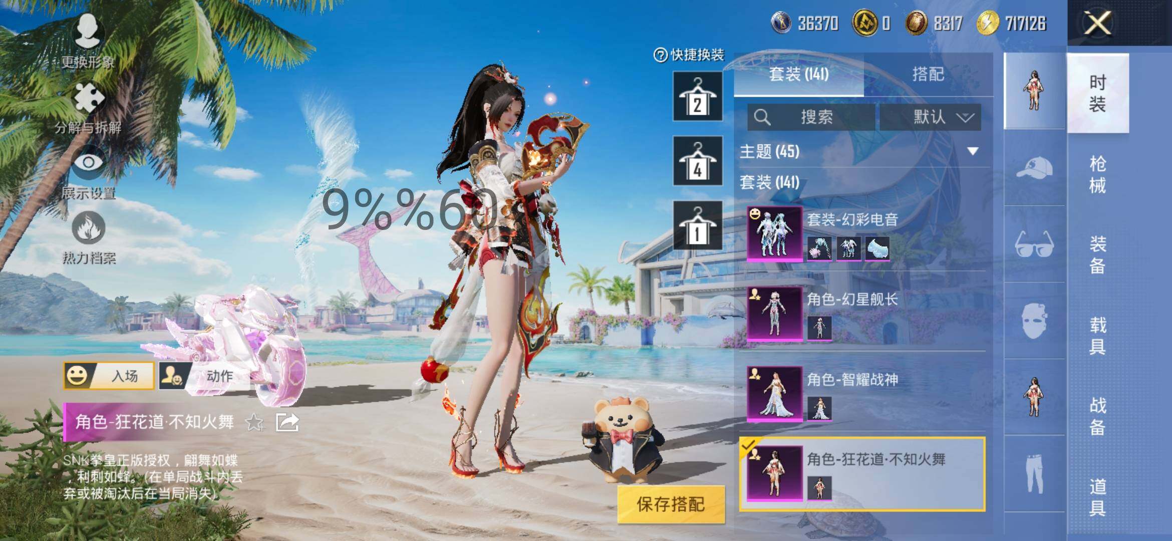 HPYXS3292980和平精英账号详情图10