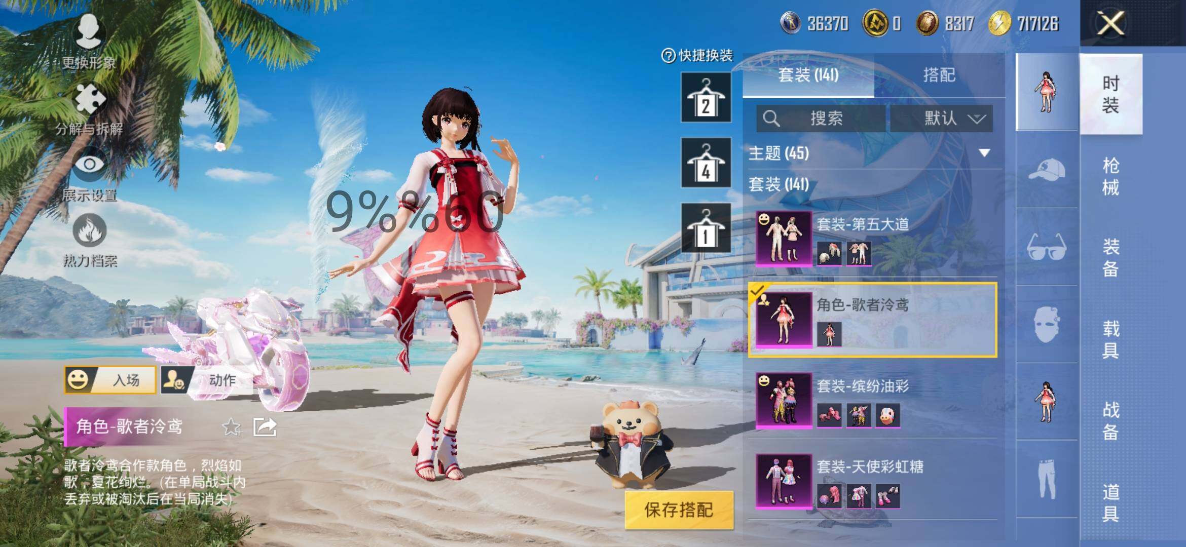 HPYXS3292980和平精英账号详情图11