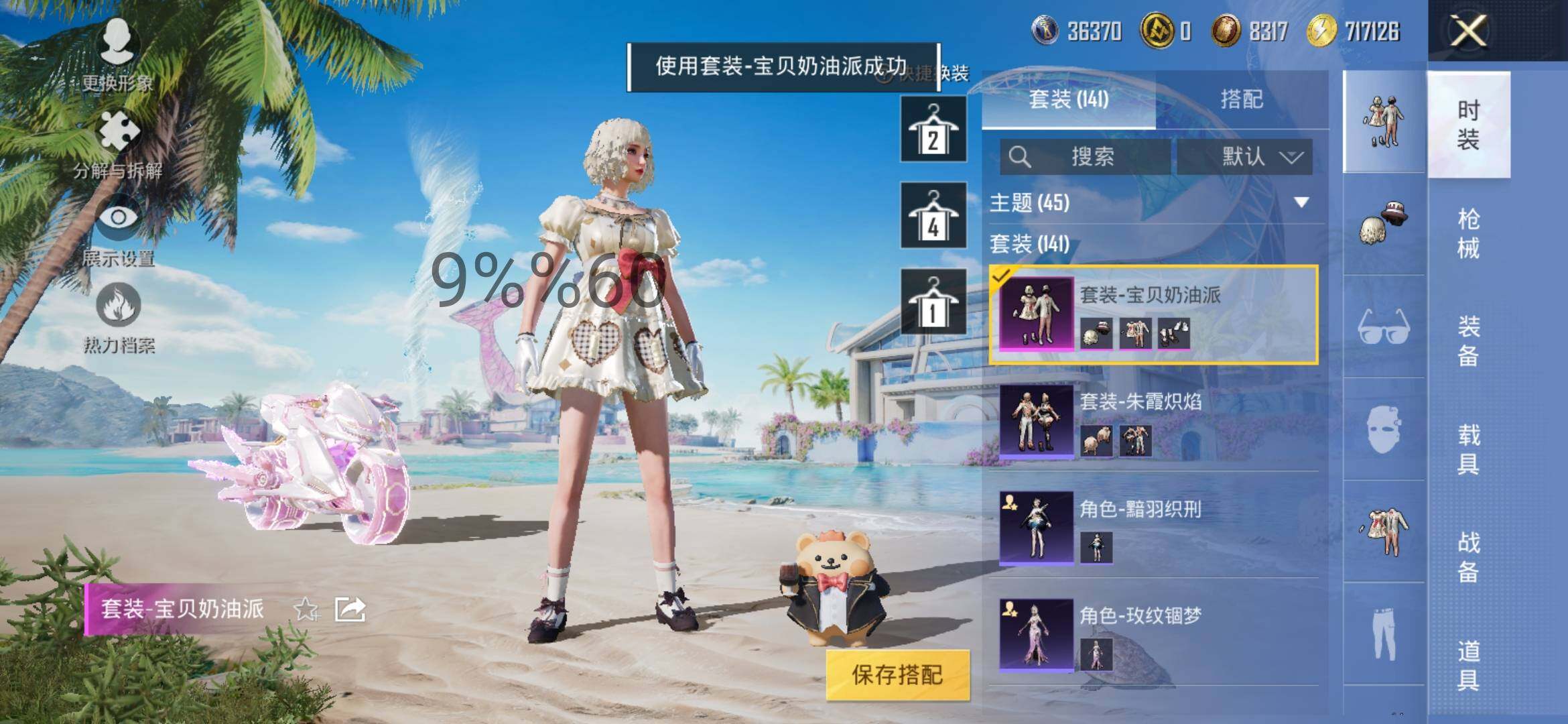 HPYXS3292980和平精英账号详情图12