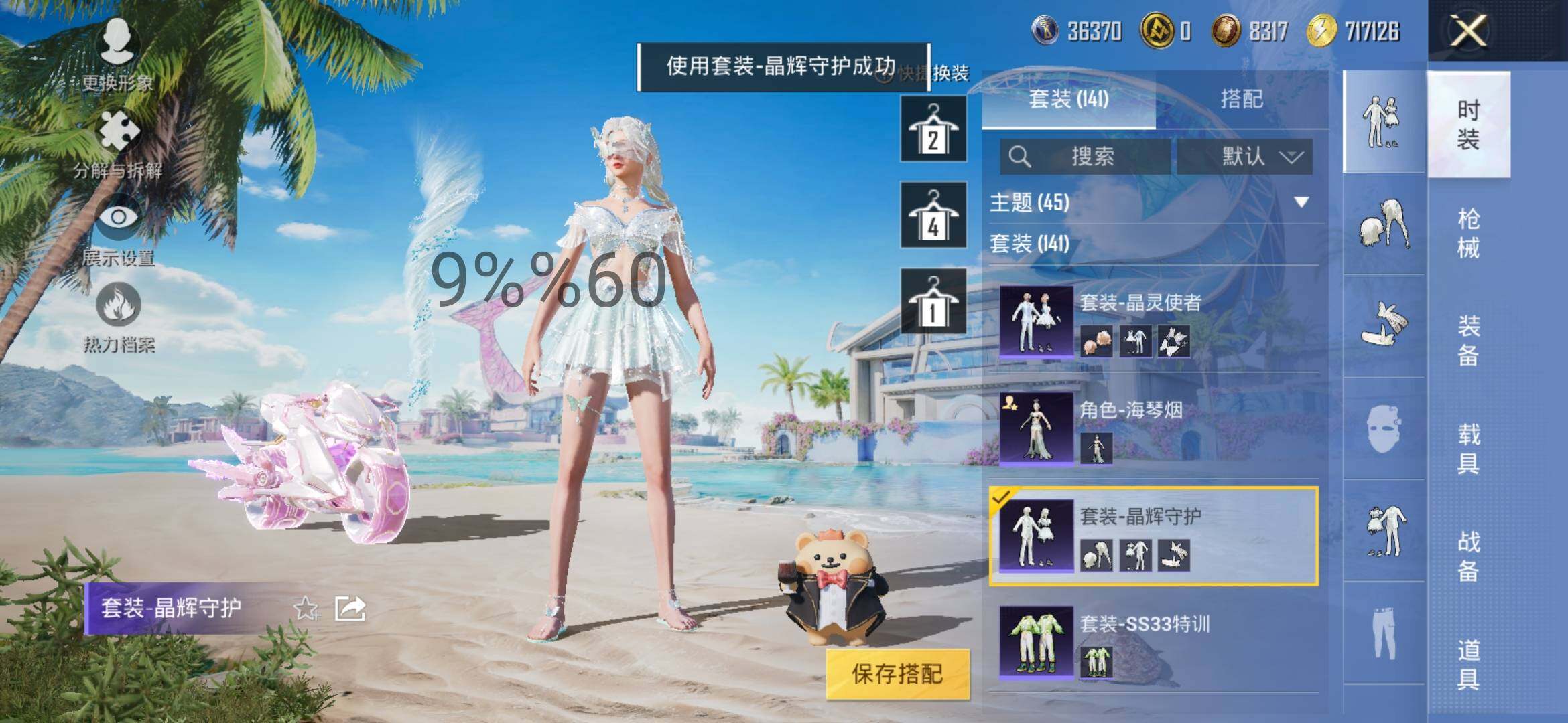 HPYXS3292980和平精英账号详情图13