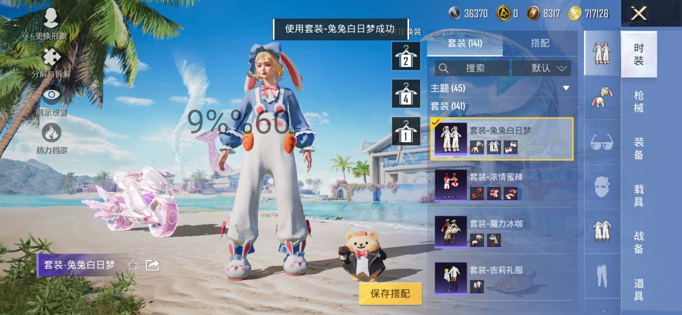 HPYXS3292980和平精英账号详情图14