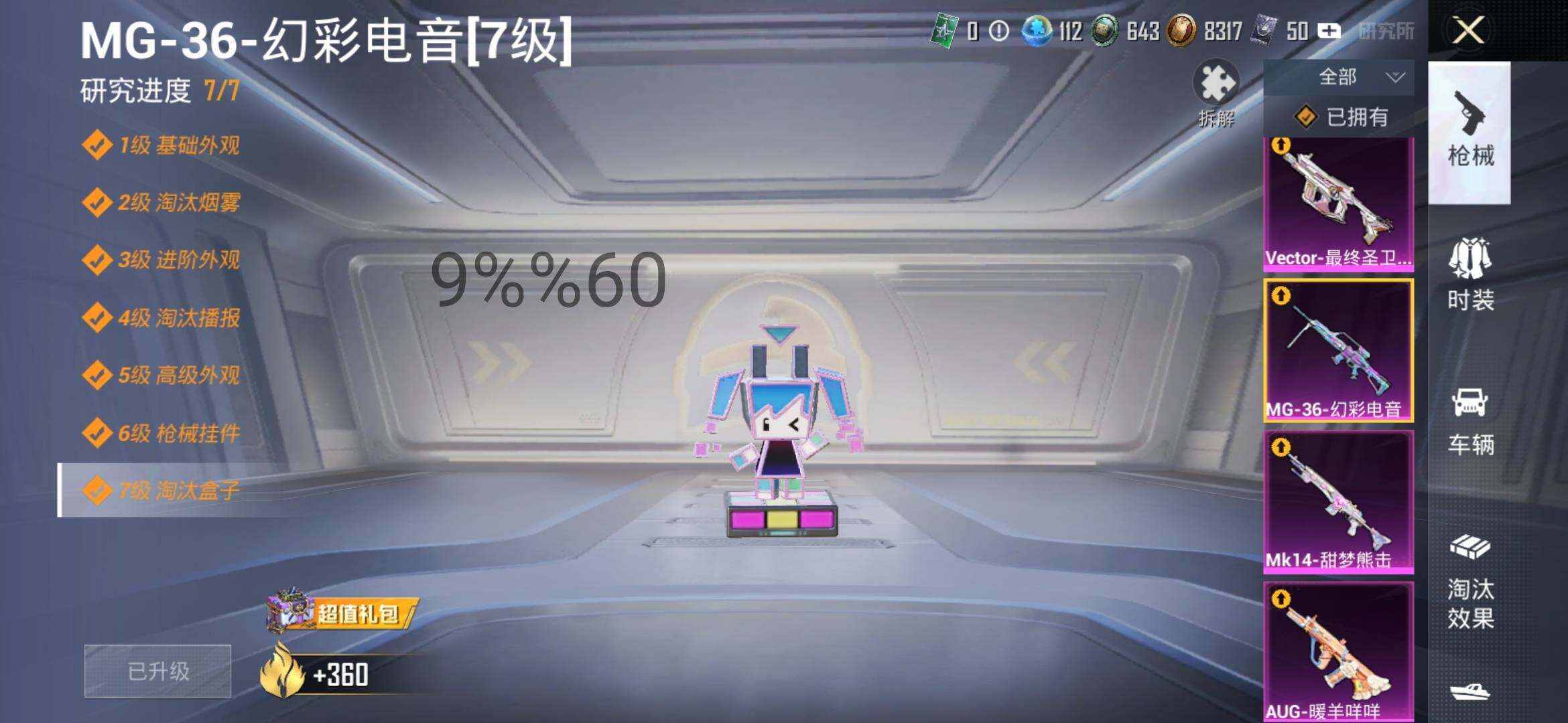 HPYXS3292980和平精英账号详情图20