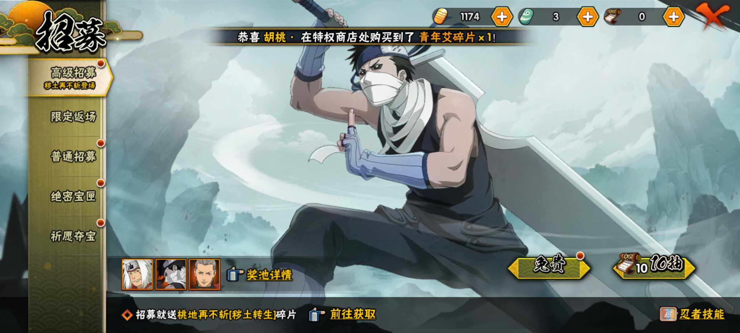 HYJM315808火影忍者账号详情图29