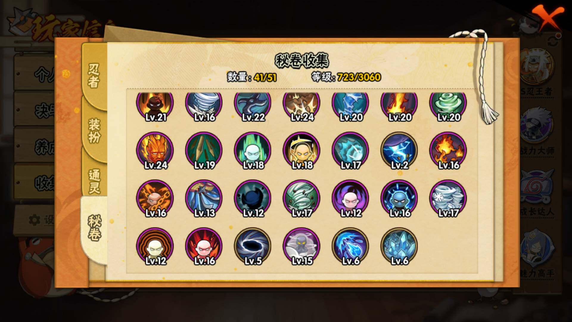 HYLFY315462火影忍者账号详情图8