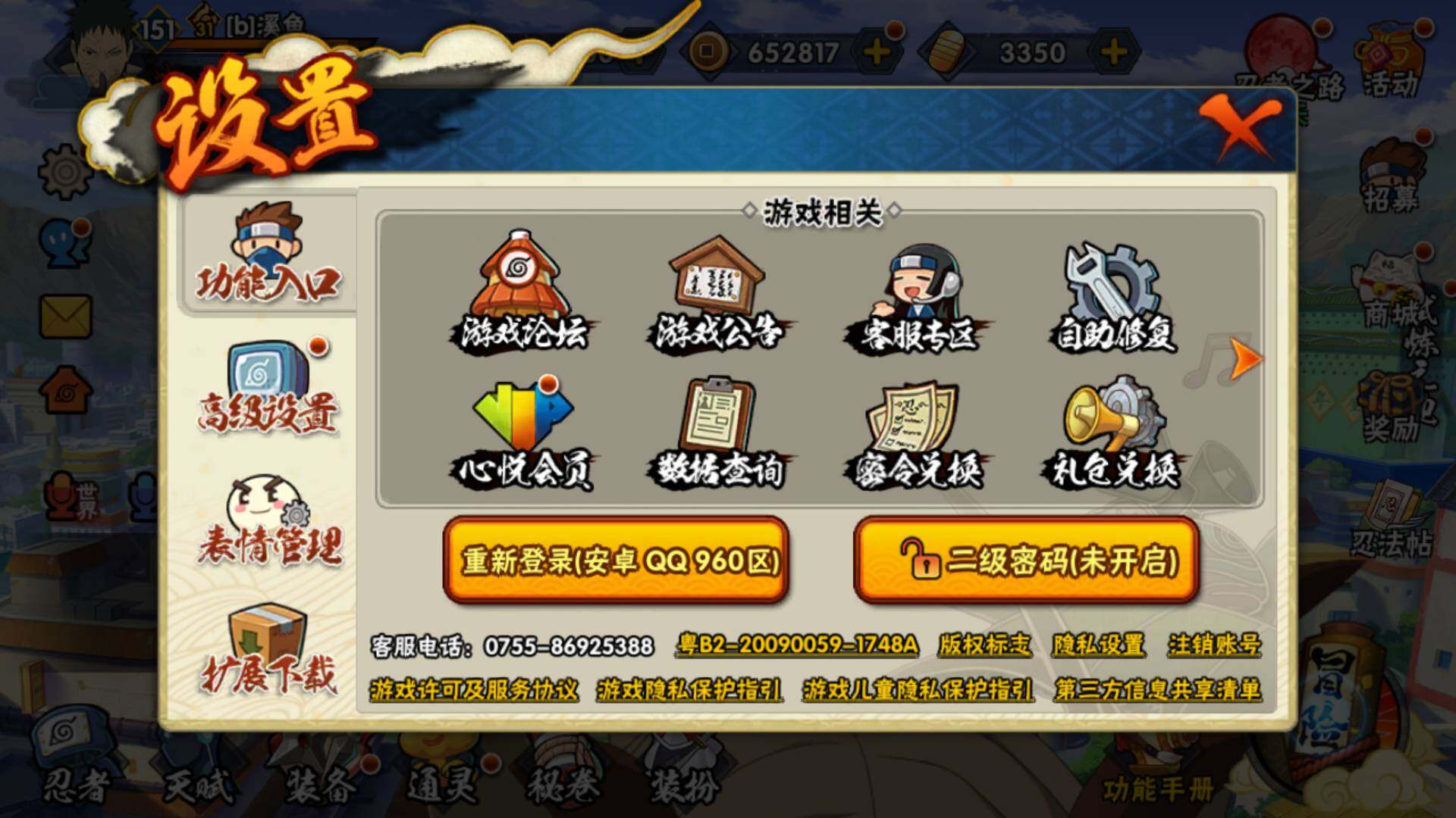 HYLFY315462火影忍者账号详情图9