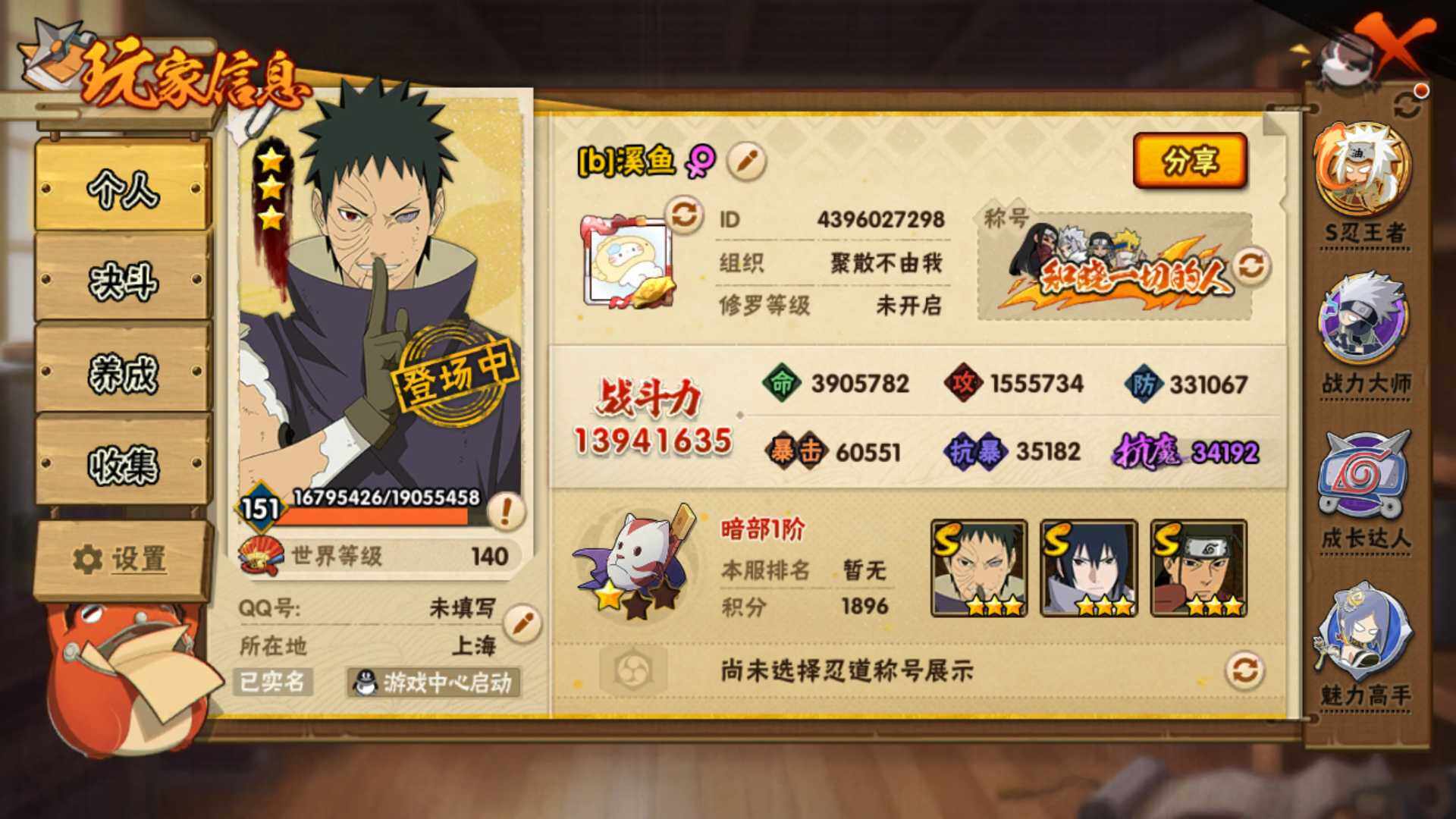 HYLFY315462火影忍者账号详情图11