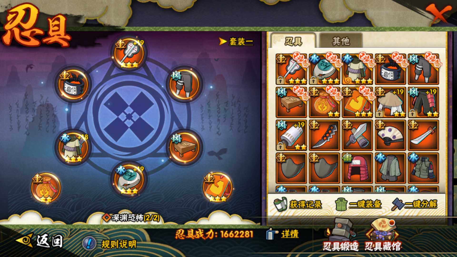 HYLFY315462火影忍者账号详情图21