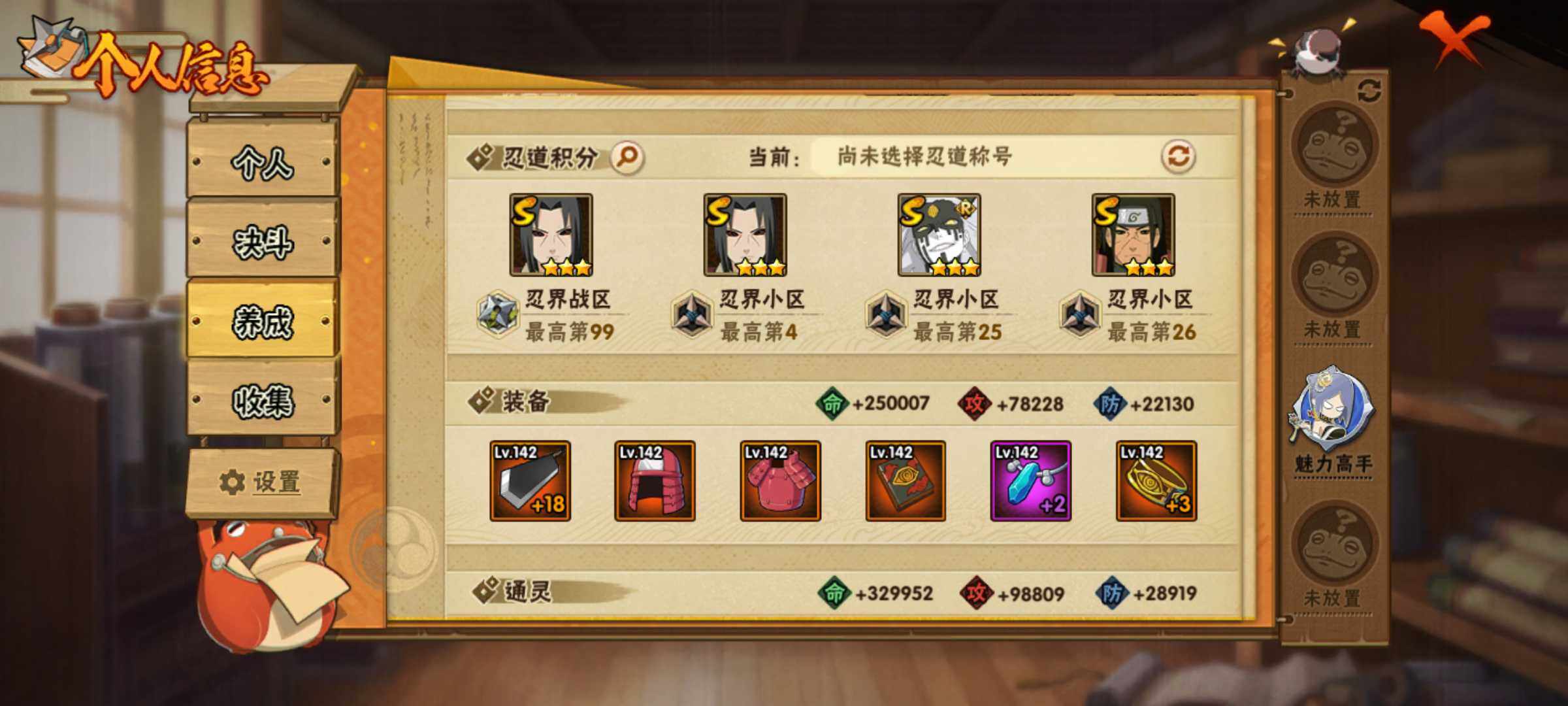 HYJM315808火影忍者账号详情图14