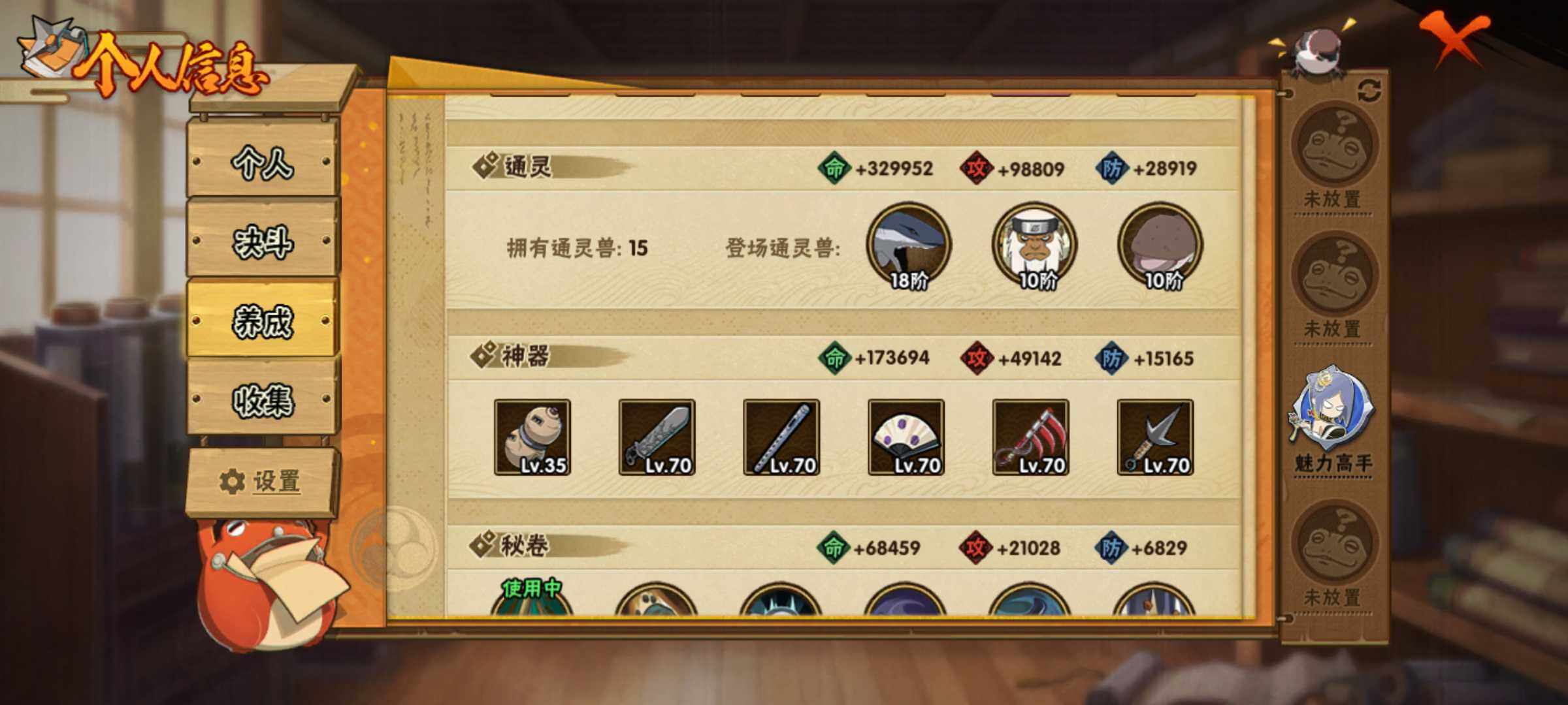 HYJM315808火影忍者账号详情图13