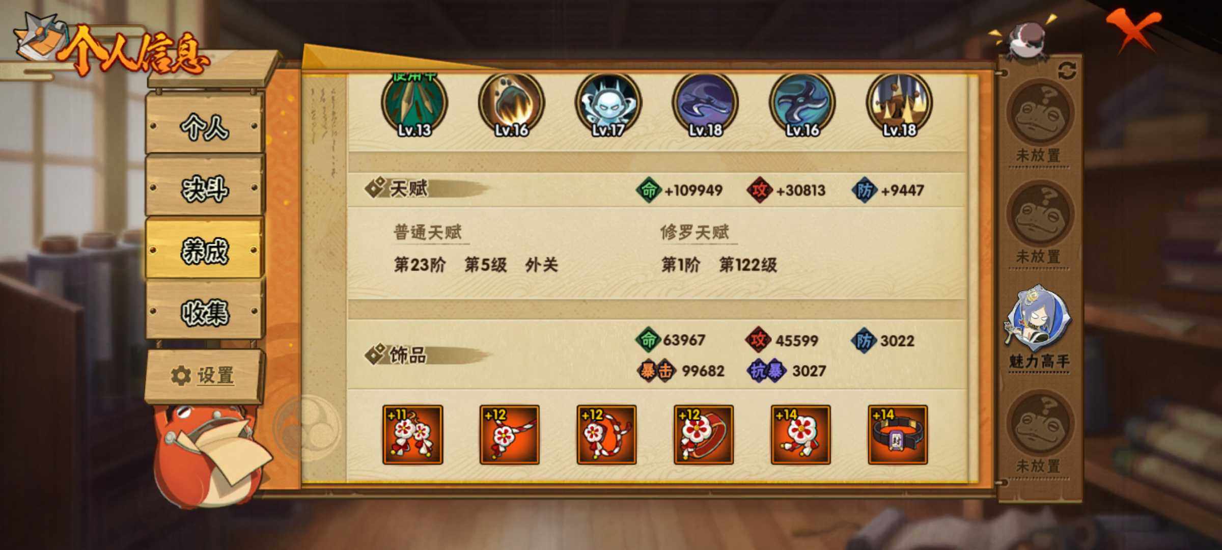 HYJM315808火影忍者账号详情图12