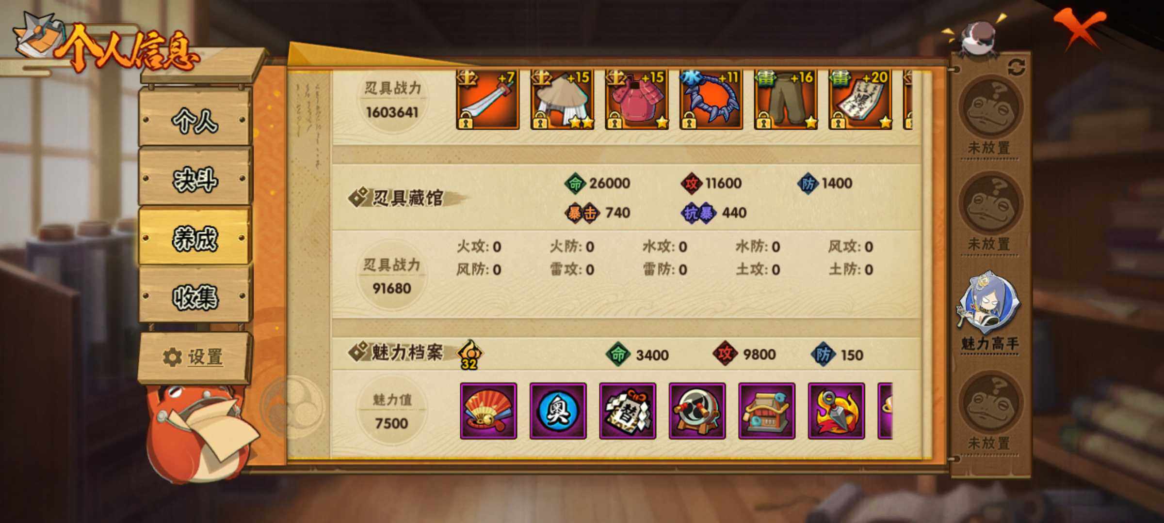 HYJM315808火影忍者账号详情图8