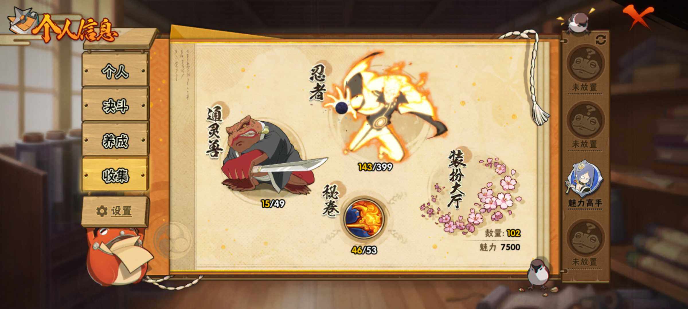 HYJM315808火影忍者账号详情图9