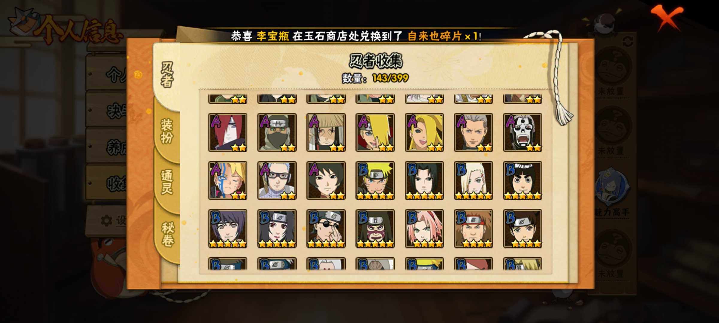 HYJM315808火影忍者账号详情图5