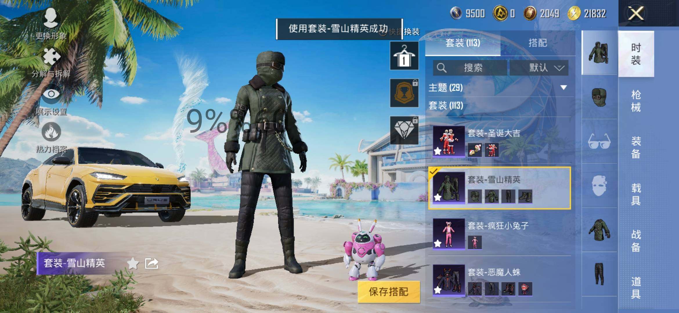 HPYXS3290704和平精英账号详情图8 HPYXS3290704和平精英账号详情图8