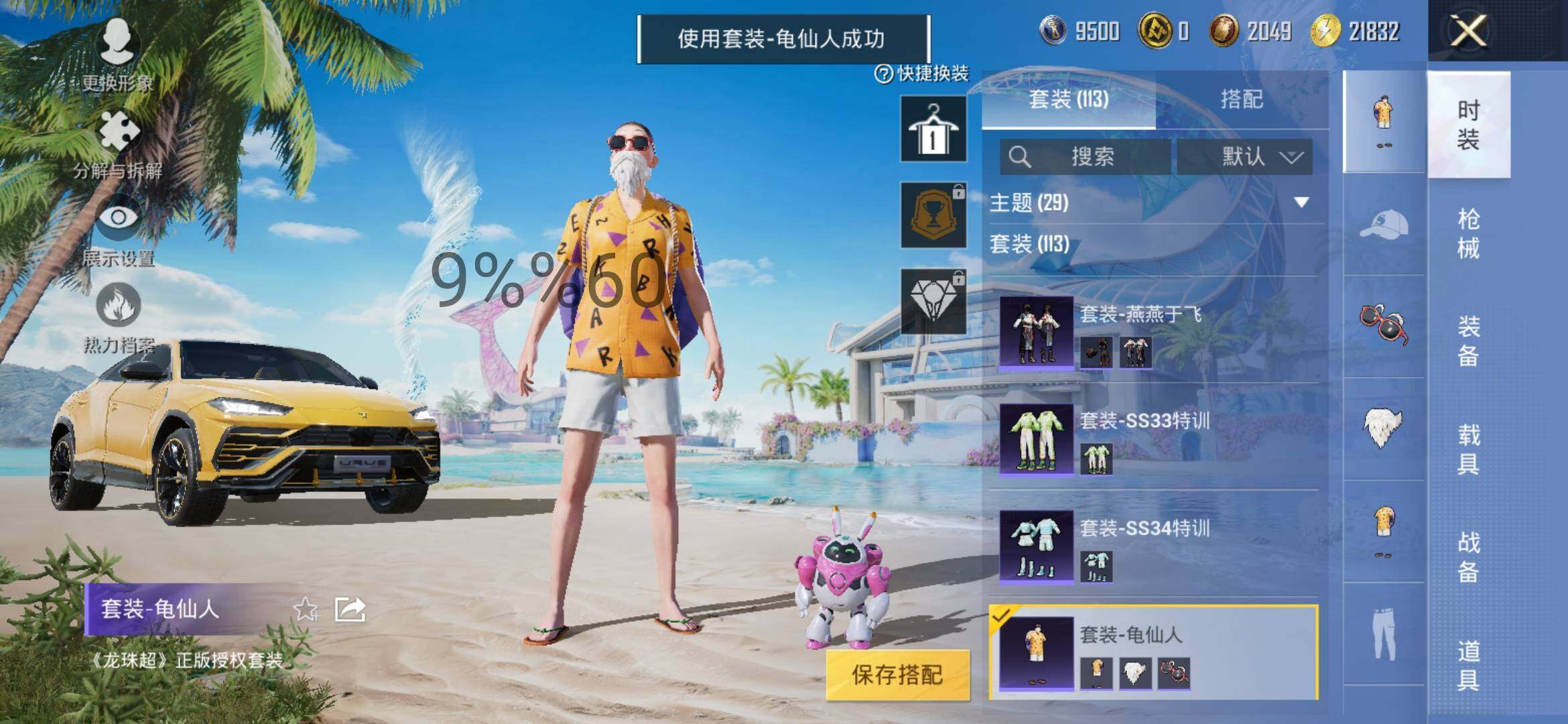 HPYXS3290704和平精英账号详情图9 HPYXS3290704和平精英账号详情图9