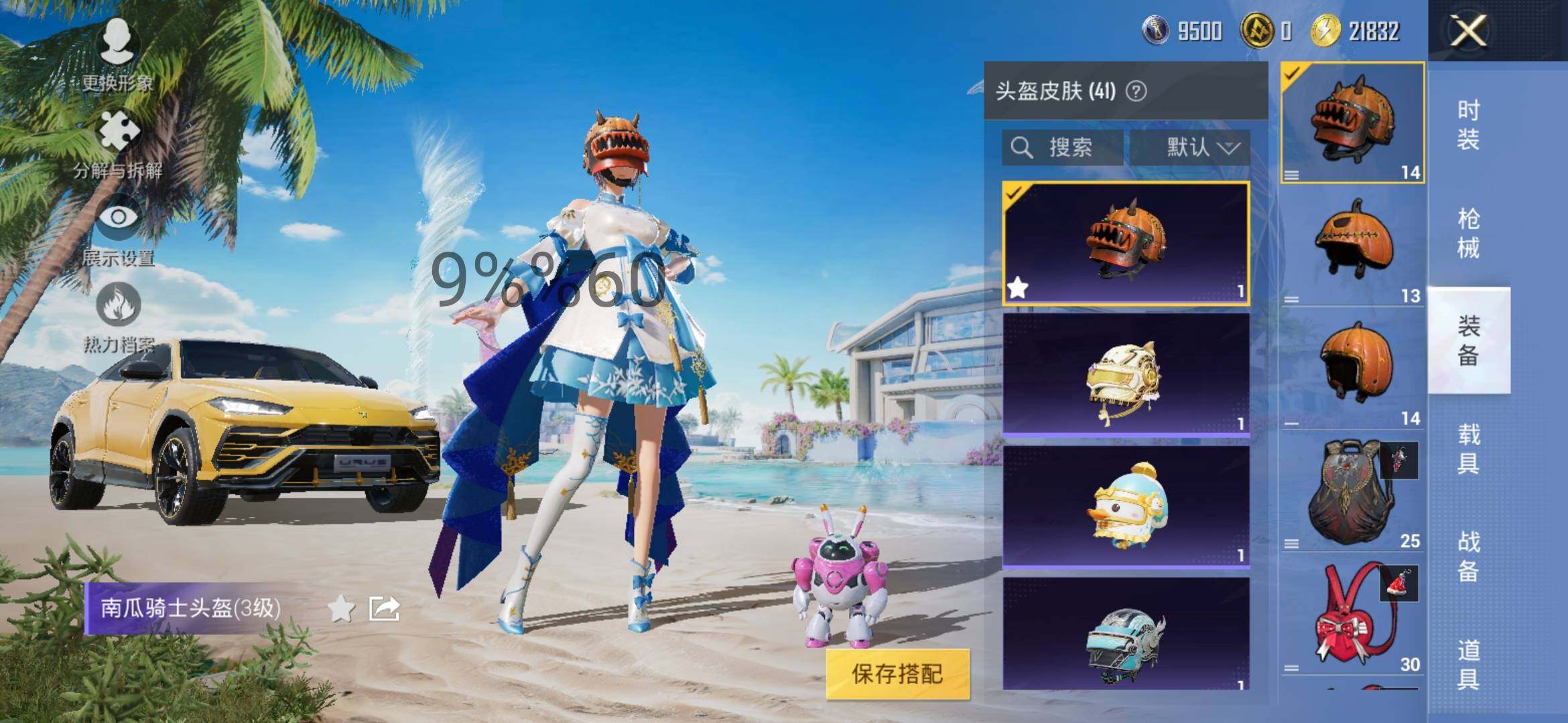 HPYXS3290704和平精英账号详情图10 HPYXS3290704和平精英账号详情图10