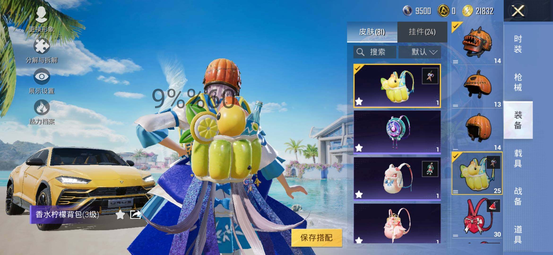 HPYXS3290704和平精英账号详情图11 HPYXS3290704和平精英账号详情图11