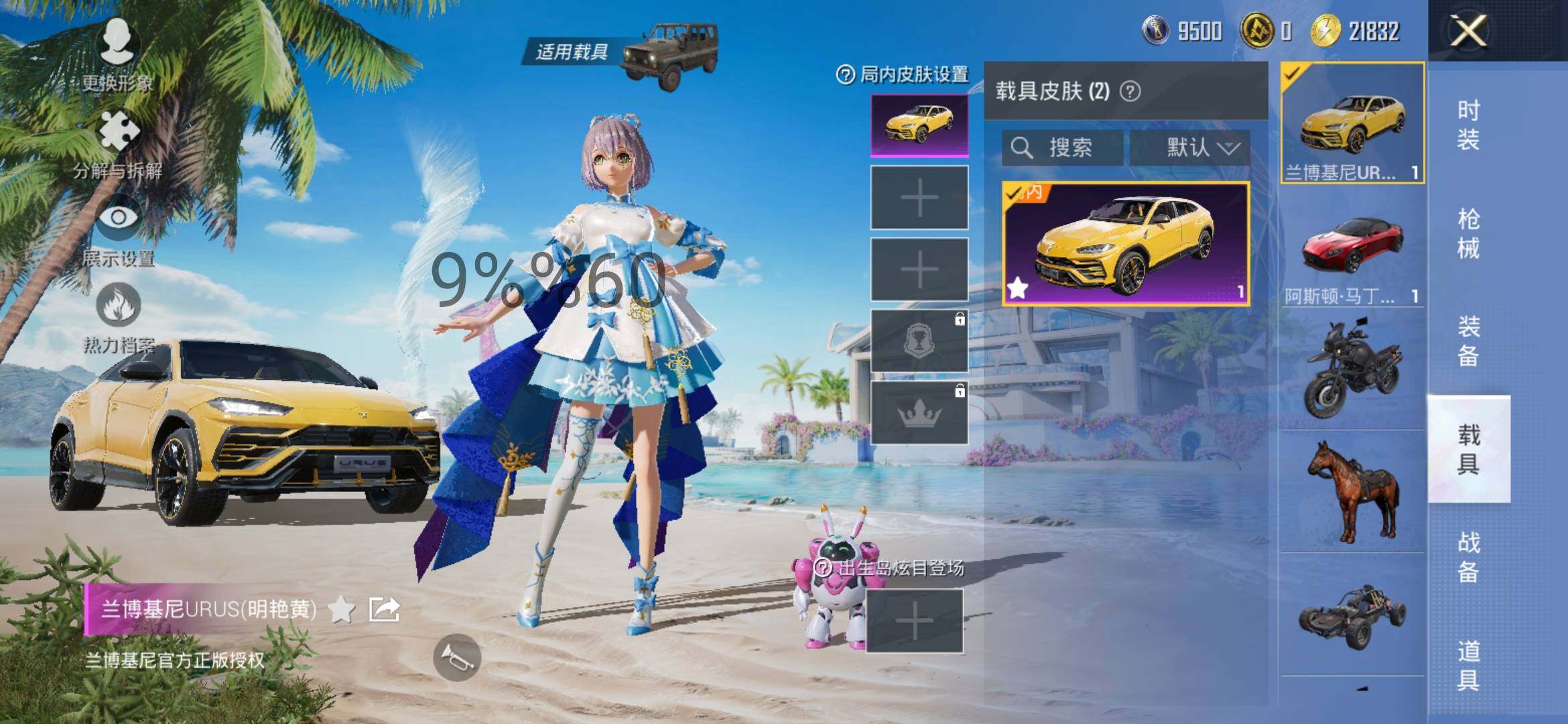 HPYXS3290704和平精英账号详情图12 HPYXS3290704和平精英账号详情图12