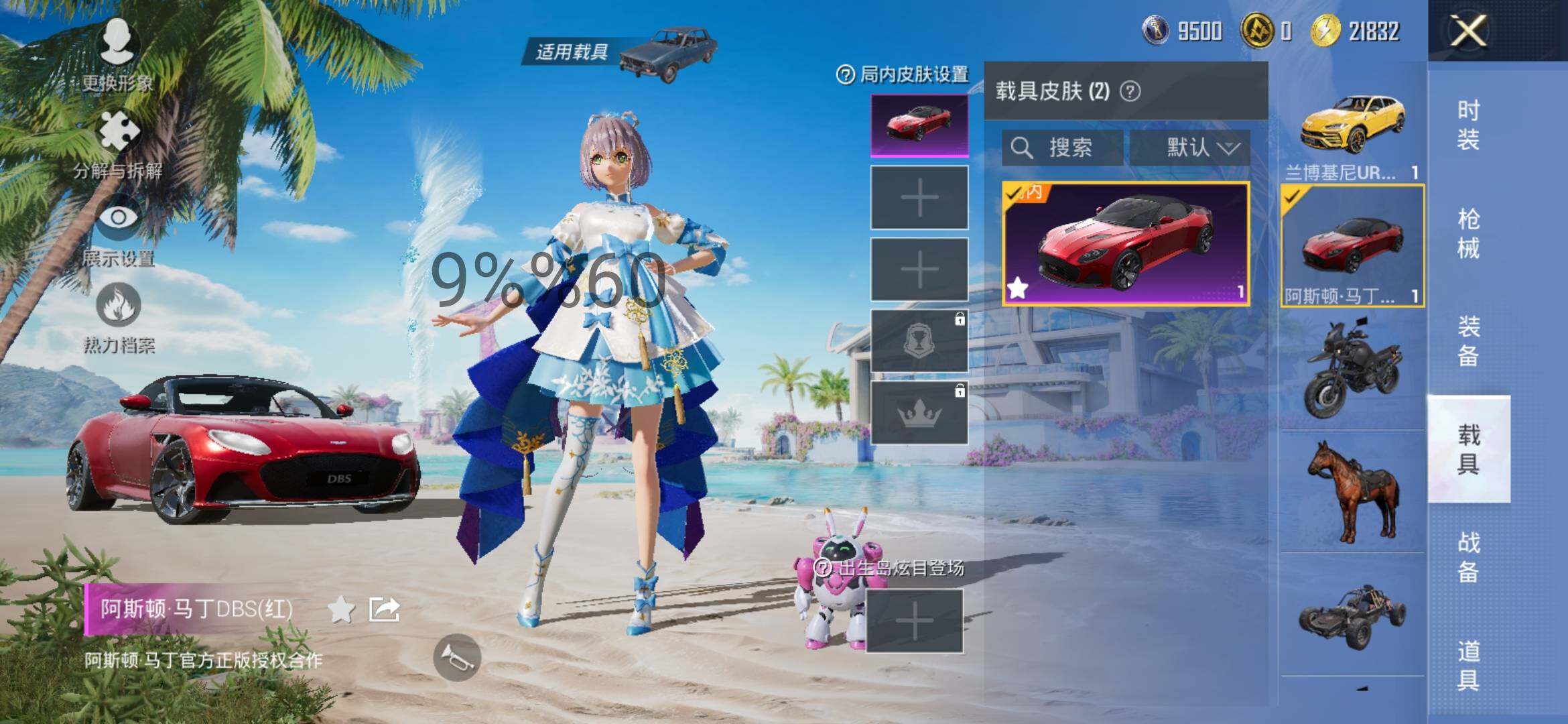 HPYXS3290704和平精英账号详情图13 HPYXS3290704和平精英账号详情图13