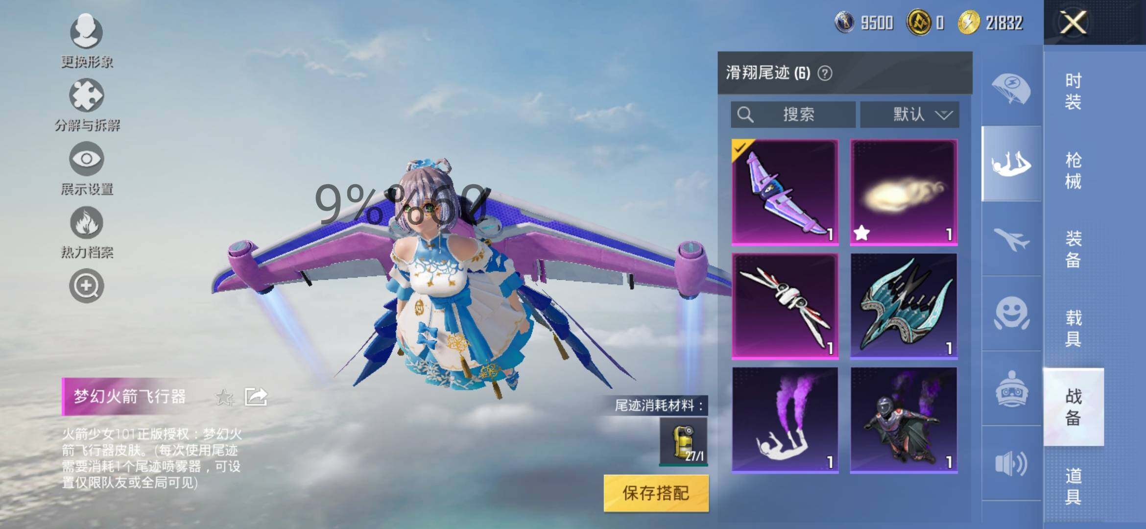 HPYXS3290704和平精英账号详情图15 HPYXS3290704和平精英账号详情图15