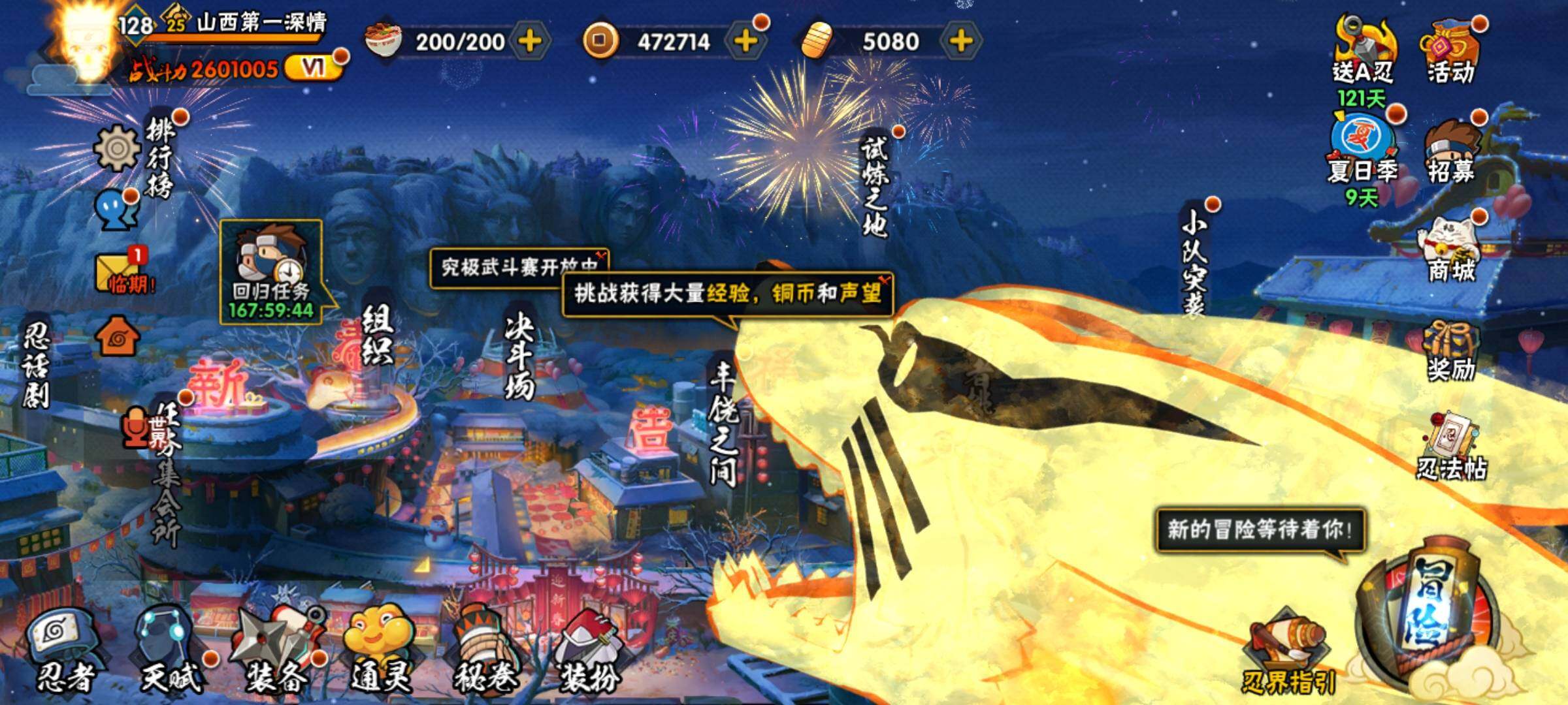 HYCMW320215火影忍者账号详情图3