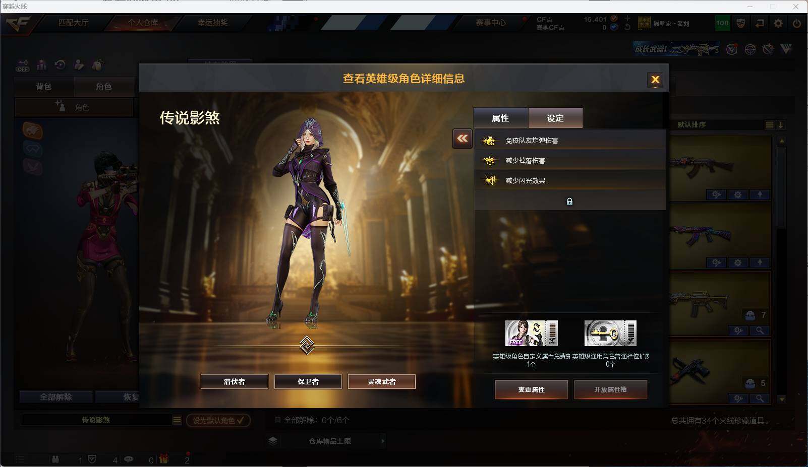 CFEY320657穿越火线账号详情图9
