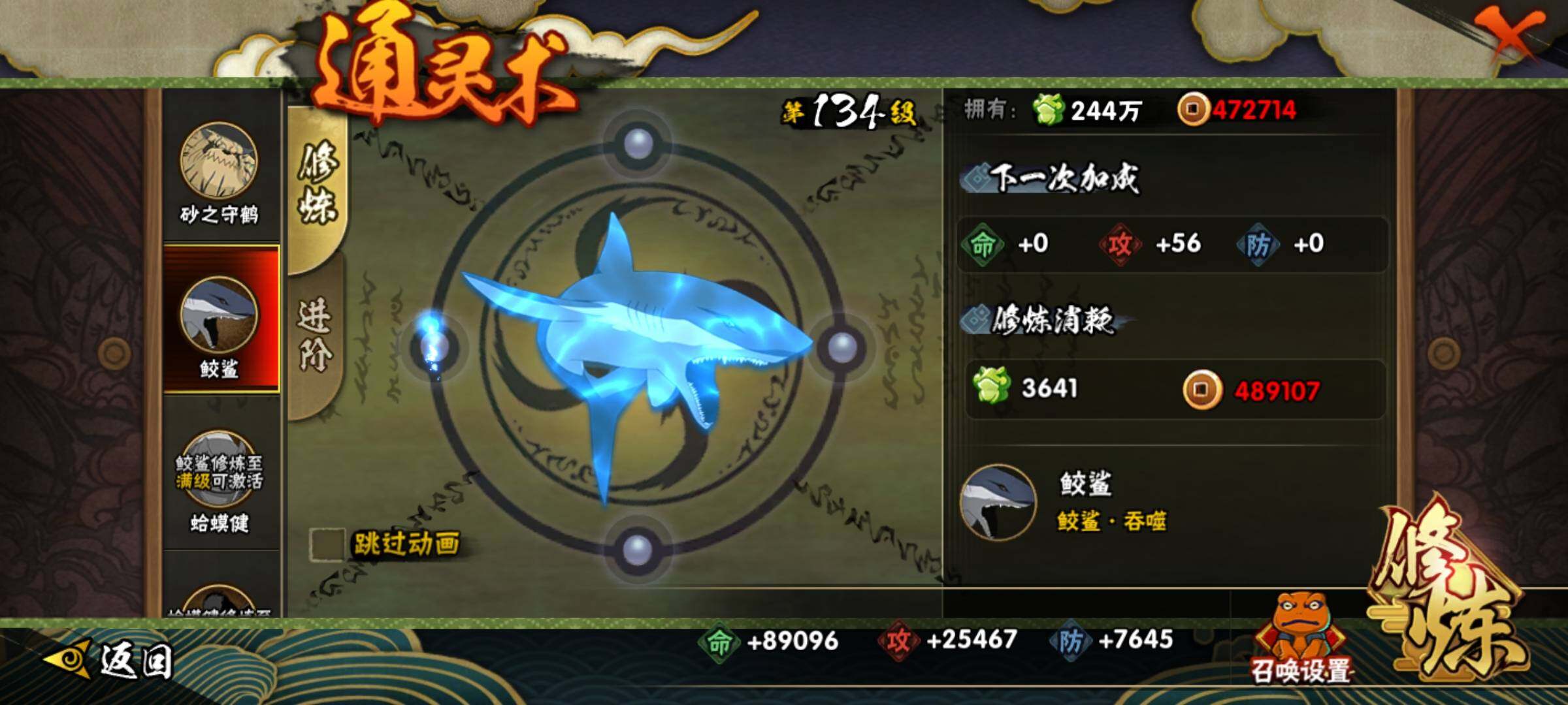 HYCMW320215火影忍者账号详情图7