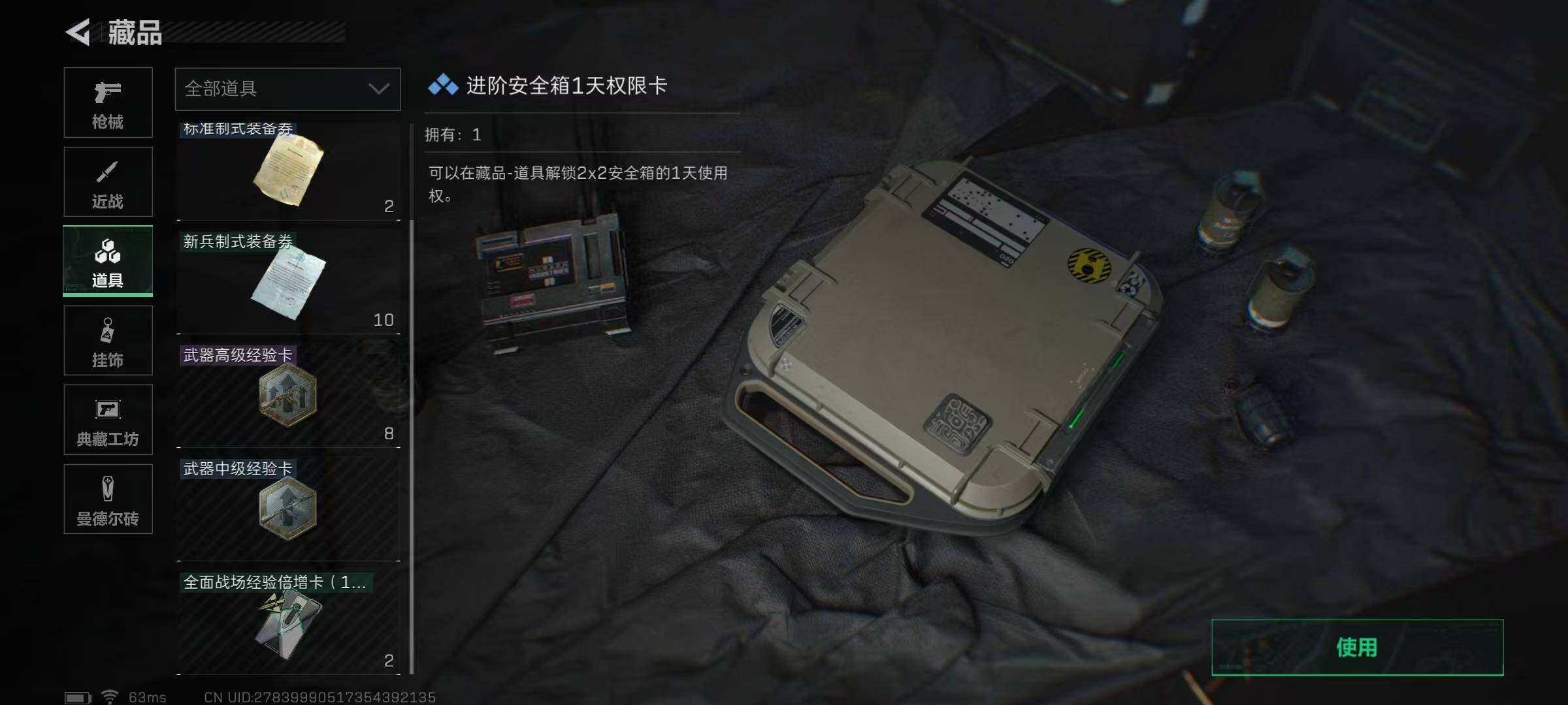 SJZEY311325三角洲行动账号详情图6 SJZEY311325三角洲行动账号详情图6