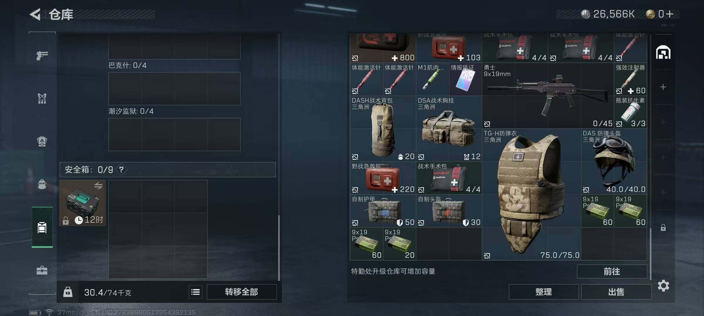 SJZEY311325三角洲行动账号详情图8 SJZEY311325三角洲行动账号详情图8