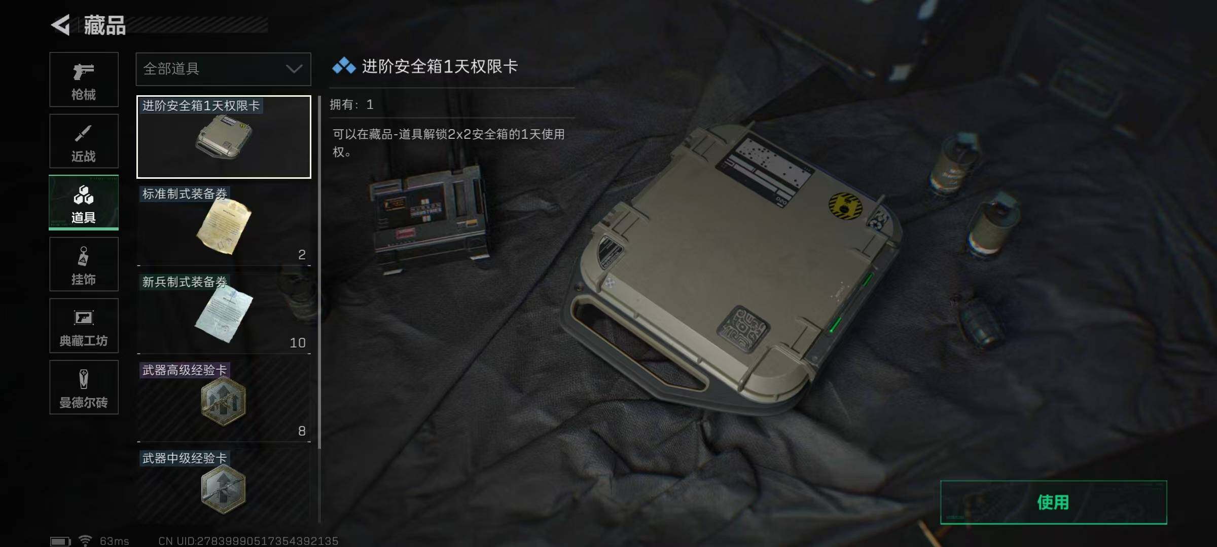 SJZEY311325三角洲行动账号详情图13 SJZEY311325三角洲行动账号详情图13