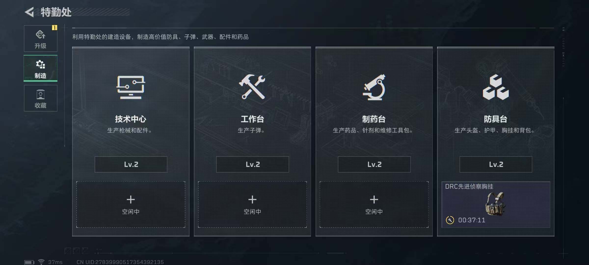 SJZEY311325三角洲行动账号详情图16 SJZEY311325三角洲行动账号详情图16