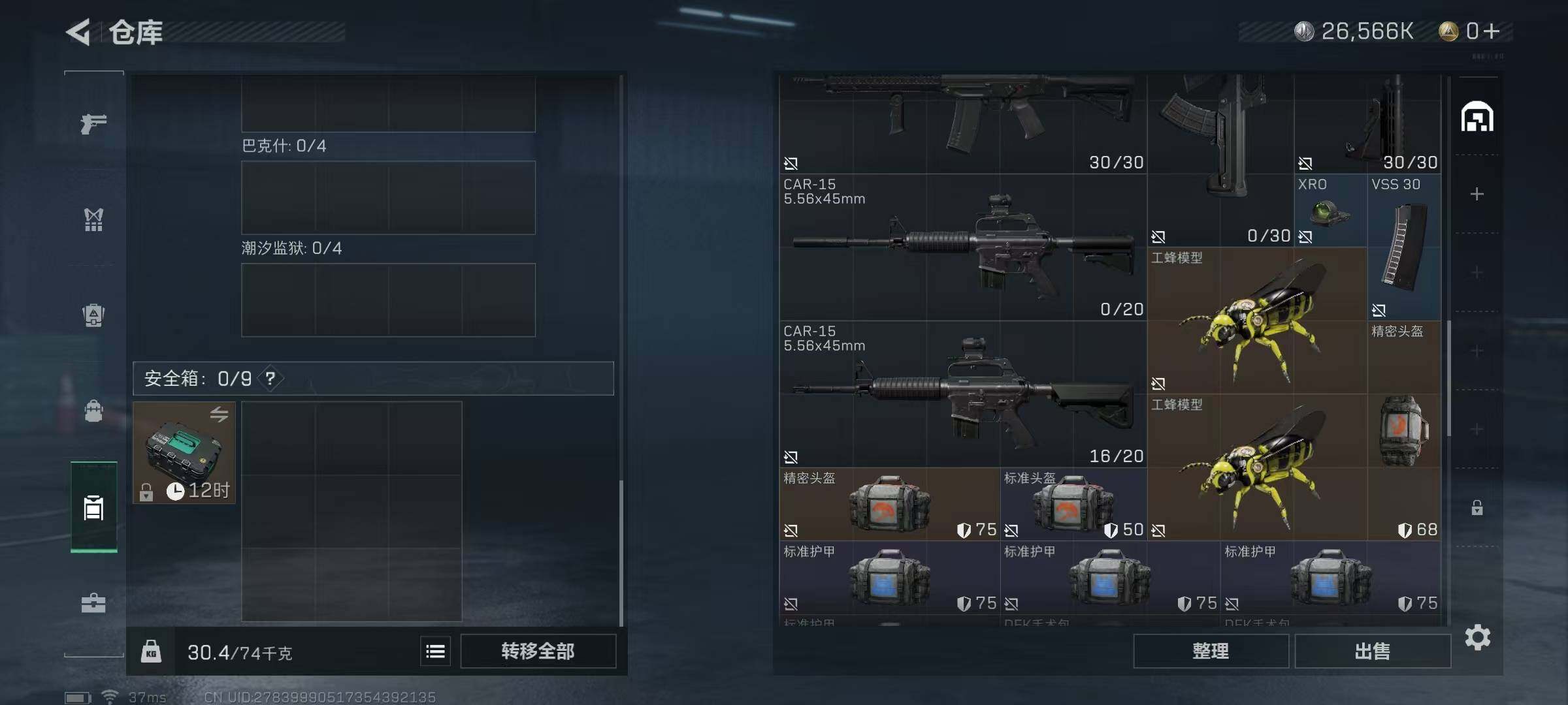 SJZEY311325三角洲行动账号详情图22 SJZEY311325三角洲行动账号详情图22