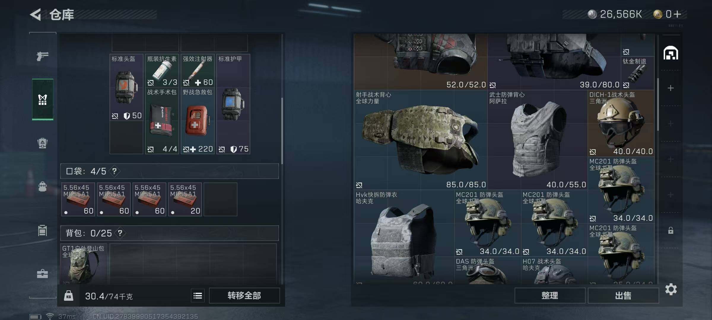 SJZEY311325三角洲行动账号详情图2 SJZEY311325三角洲行动账号详情图2