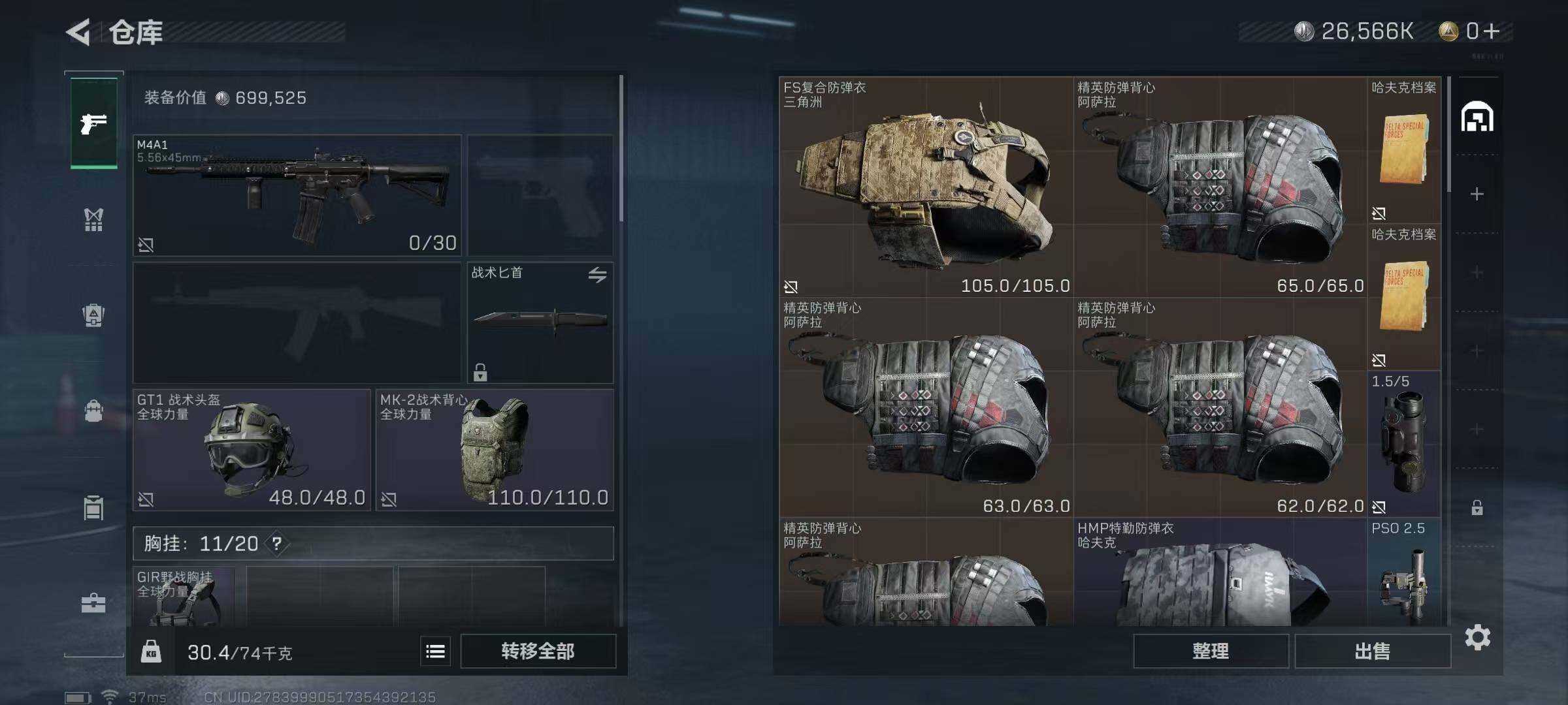 SJZEY311325三角洲行动账号详情图24 SJZEY311325三角洲行动账号详情图24