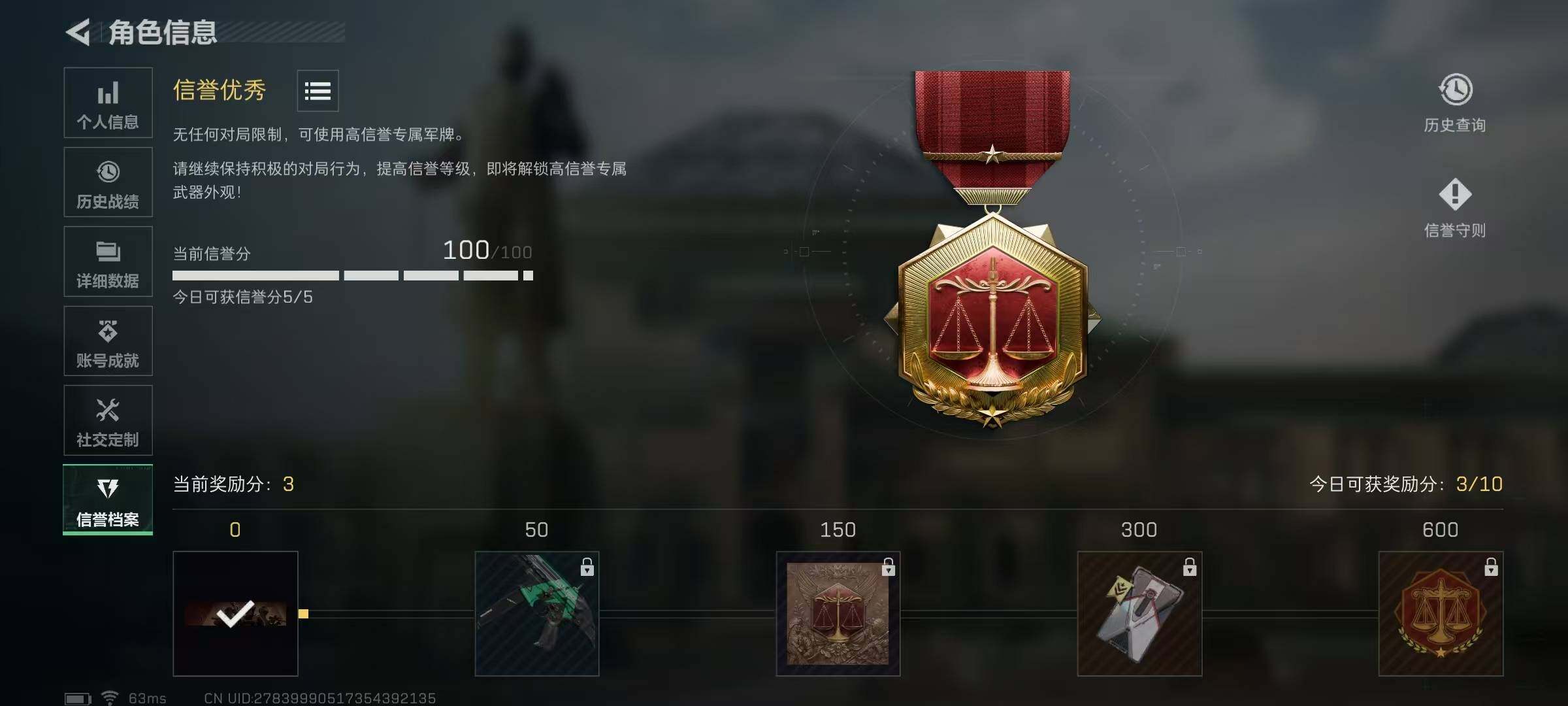 SJZEY311325三角洲行动账号详情图25 SJZEY311325三角洲行动账号详情图25