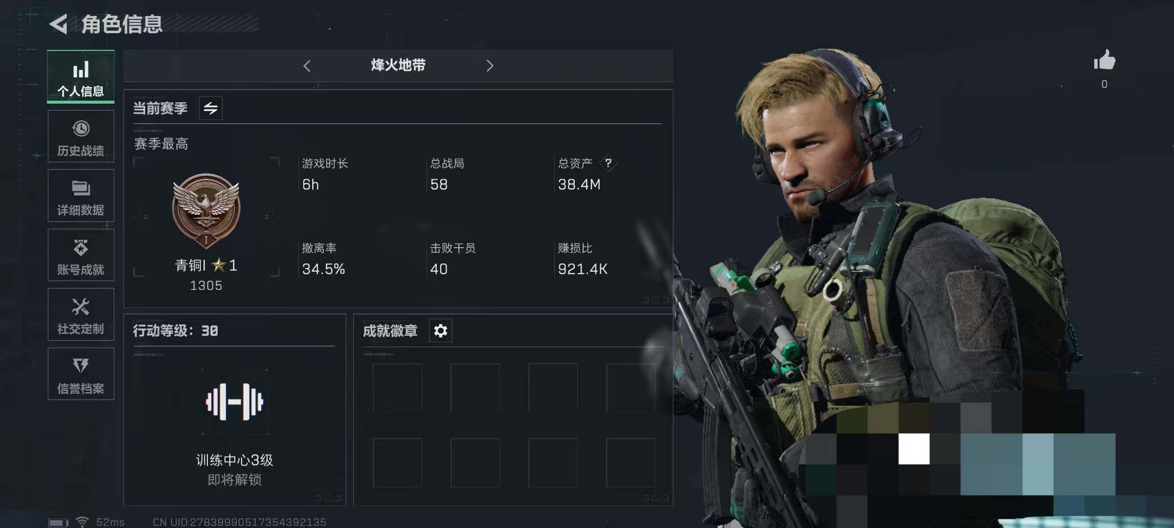 三角洲行动账号QQ【SJZG239】总资产(M)：38M/哈夫币(K)：26566K/哈夫币(K)：26566K/烽火地带等级：30_段位：青铜