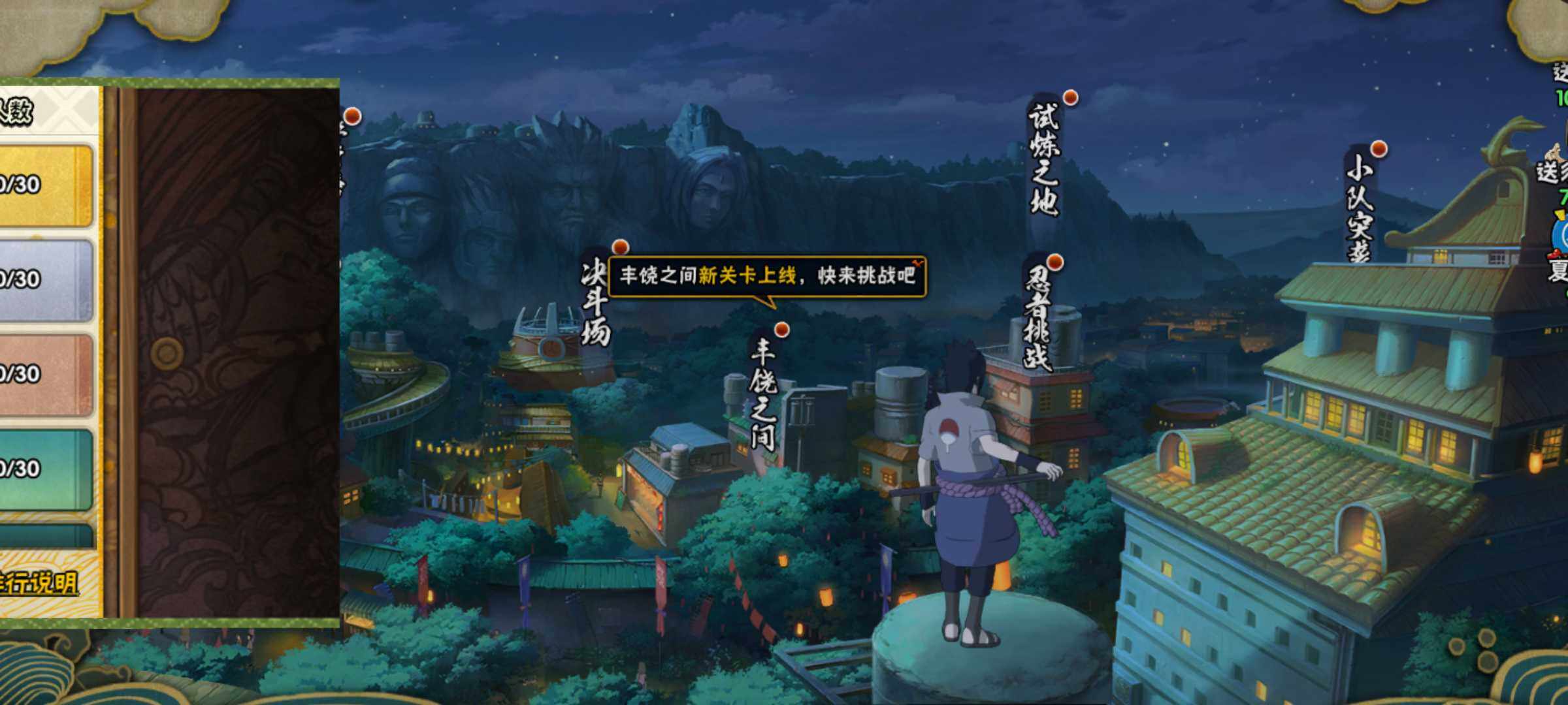HYJM315809火影忍者账号详情图3
