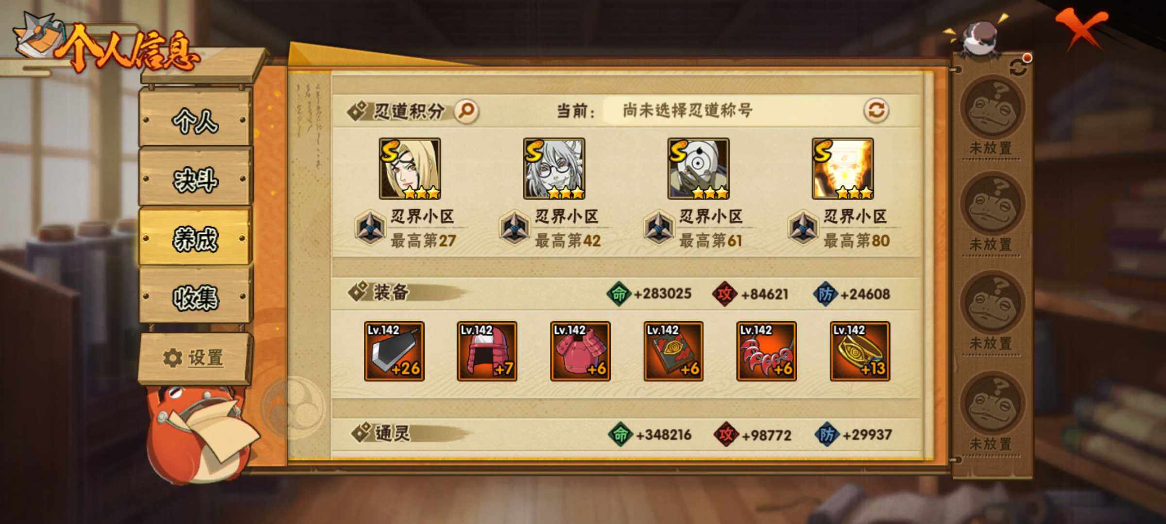 HYJM315809火影忍者账号详情图14