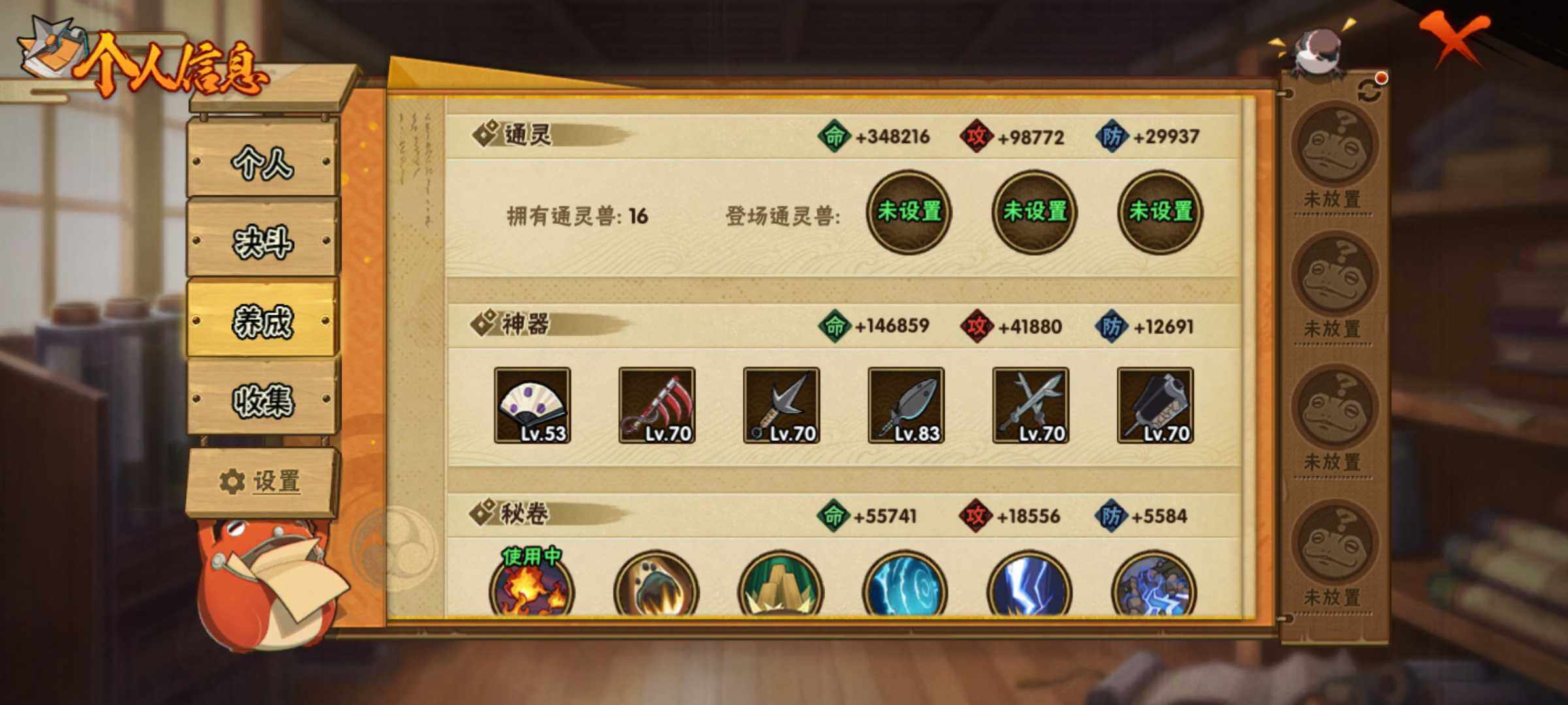 HYJM315809火影忍者账号详情图13