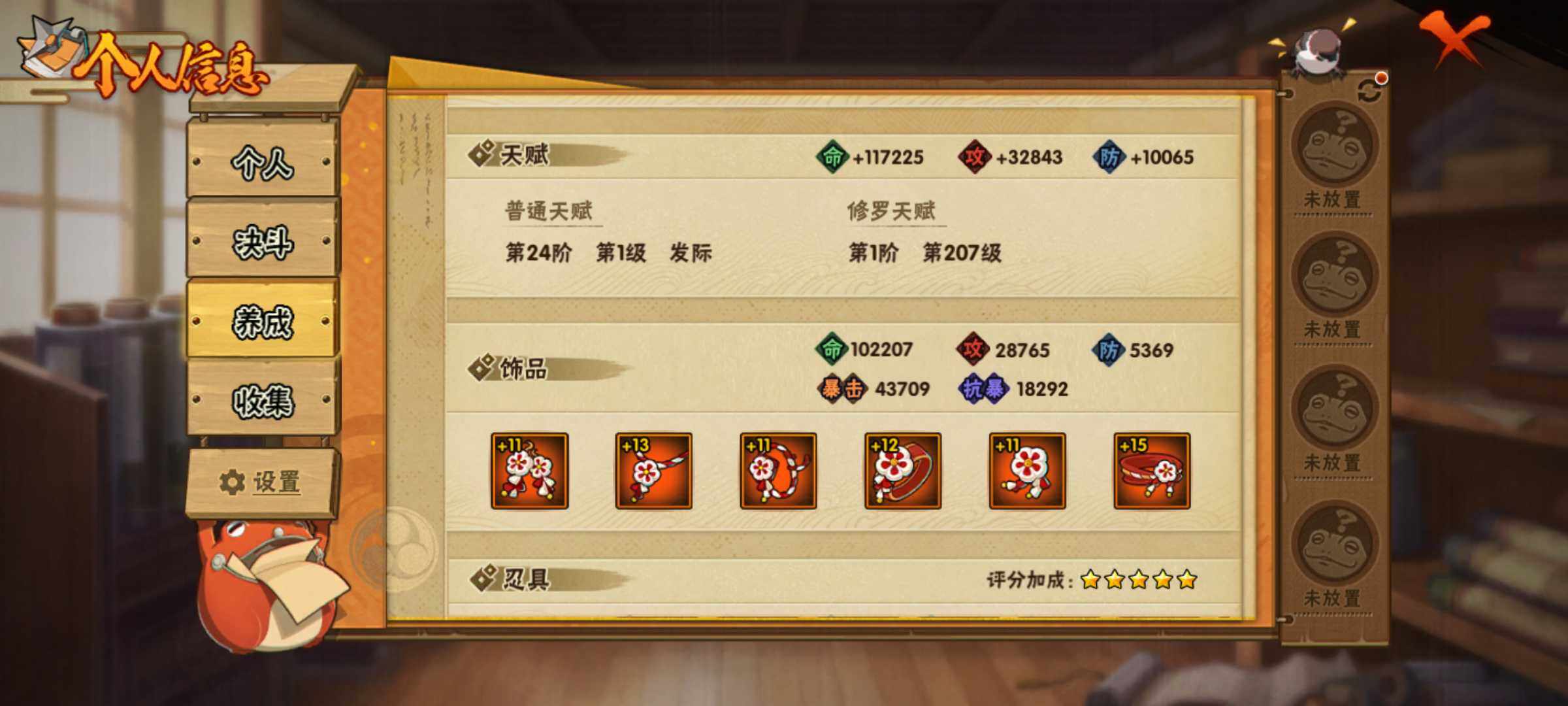 HYJM315809火影忍者账号详情图12