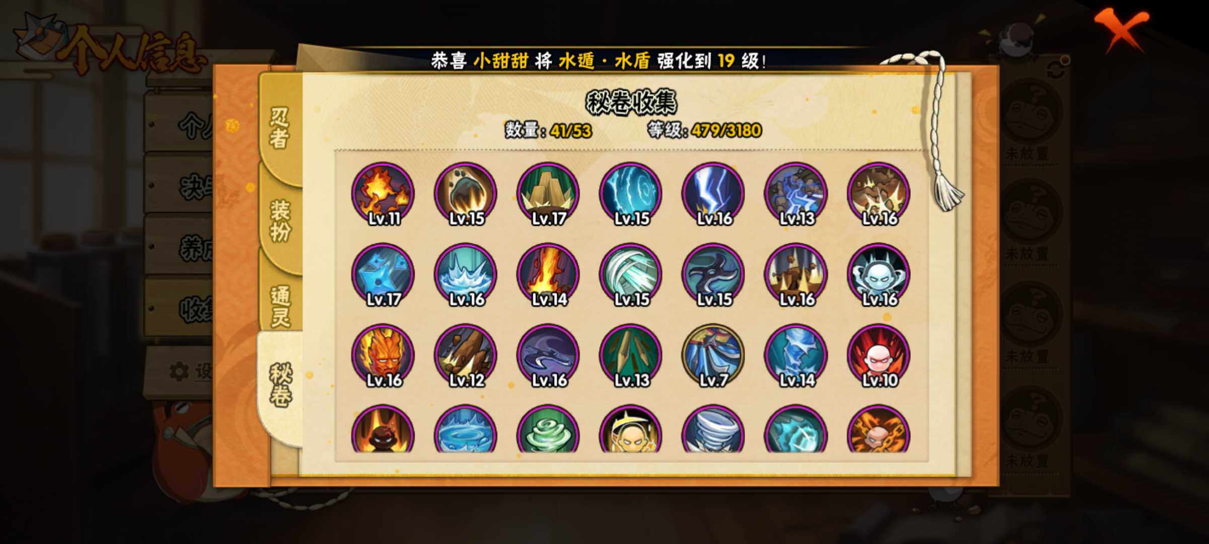 HYJM315809火影忍者账号详情图7