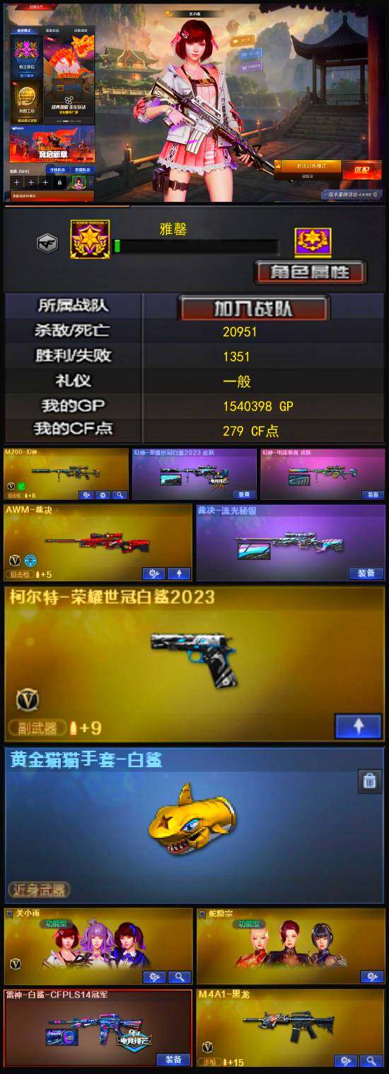 CFLX320608穿越火线账号详情图3 CFLX320608穿越火线账号详情图3