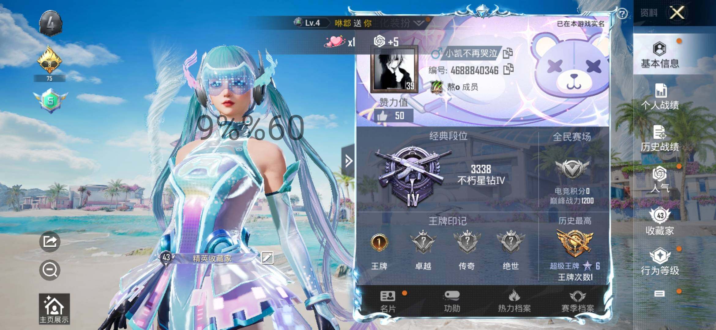 HPYXS3289844和平精英账号详情图2 HPYXS3289844和平精英账号详情图2